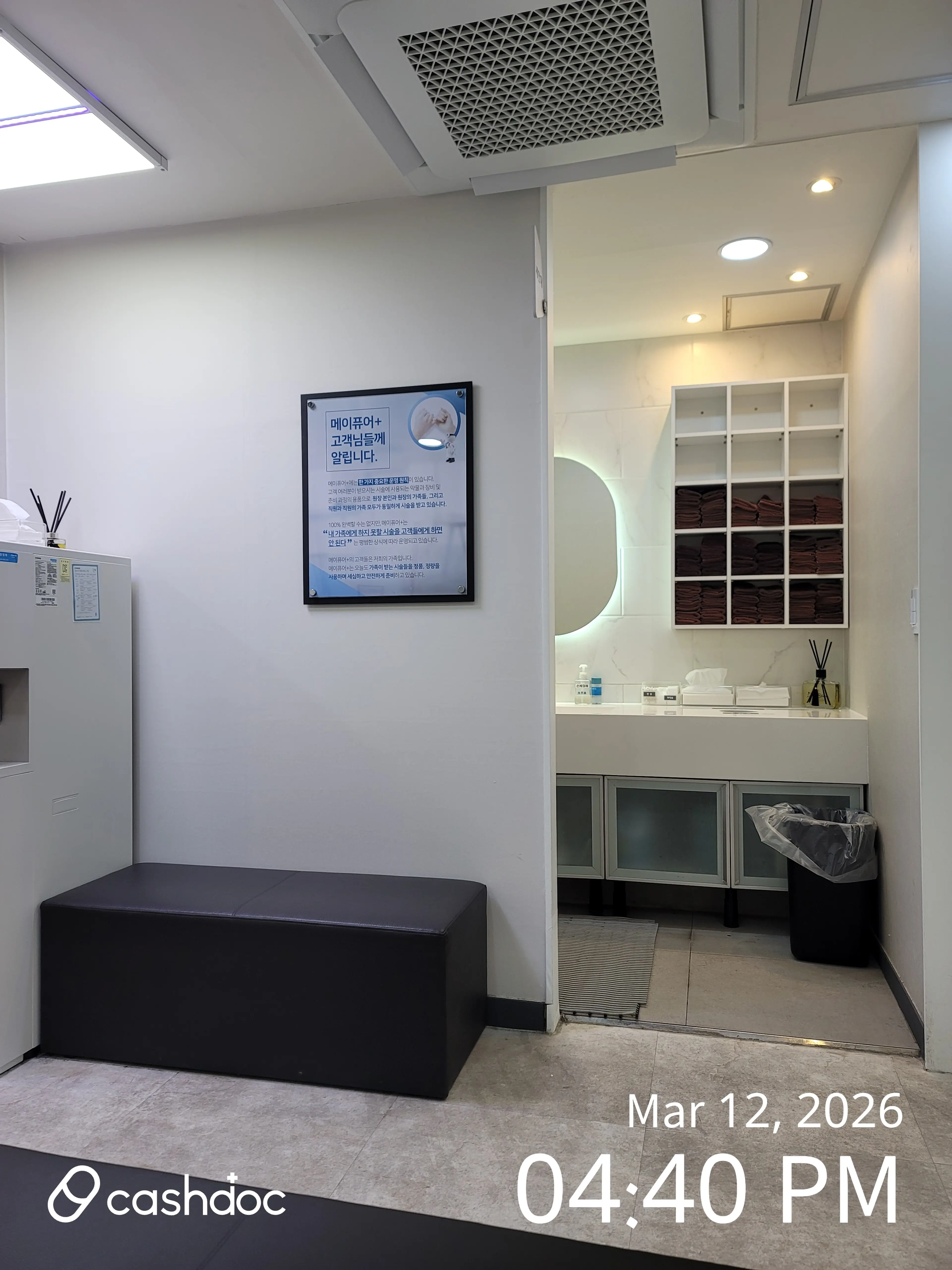 메이퓨어의원 강남점 - 14