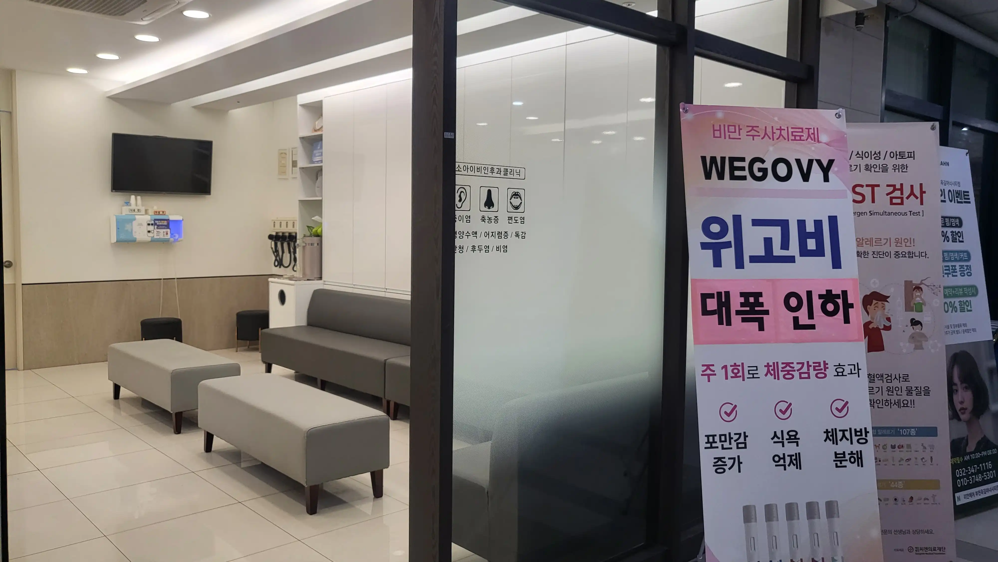 Future Ear, Nose, and Throat Clinic 3