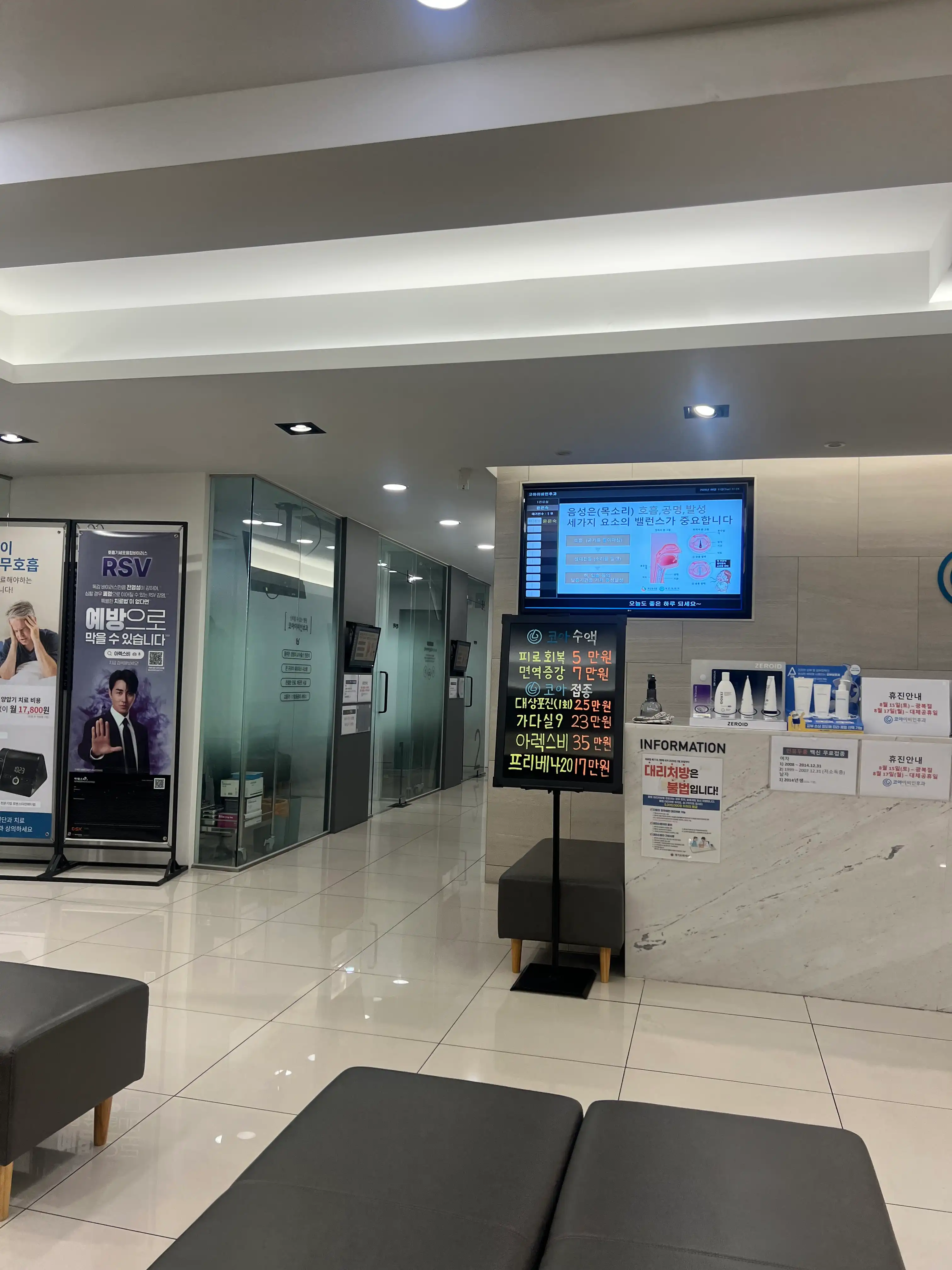 Ko Eye, Ear, Nose and Throat Clinic 2
