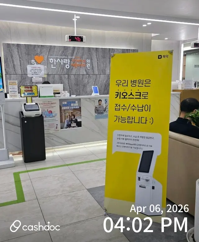 병원 대표 이미지