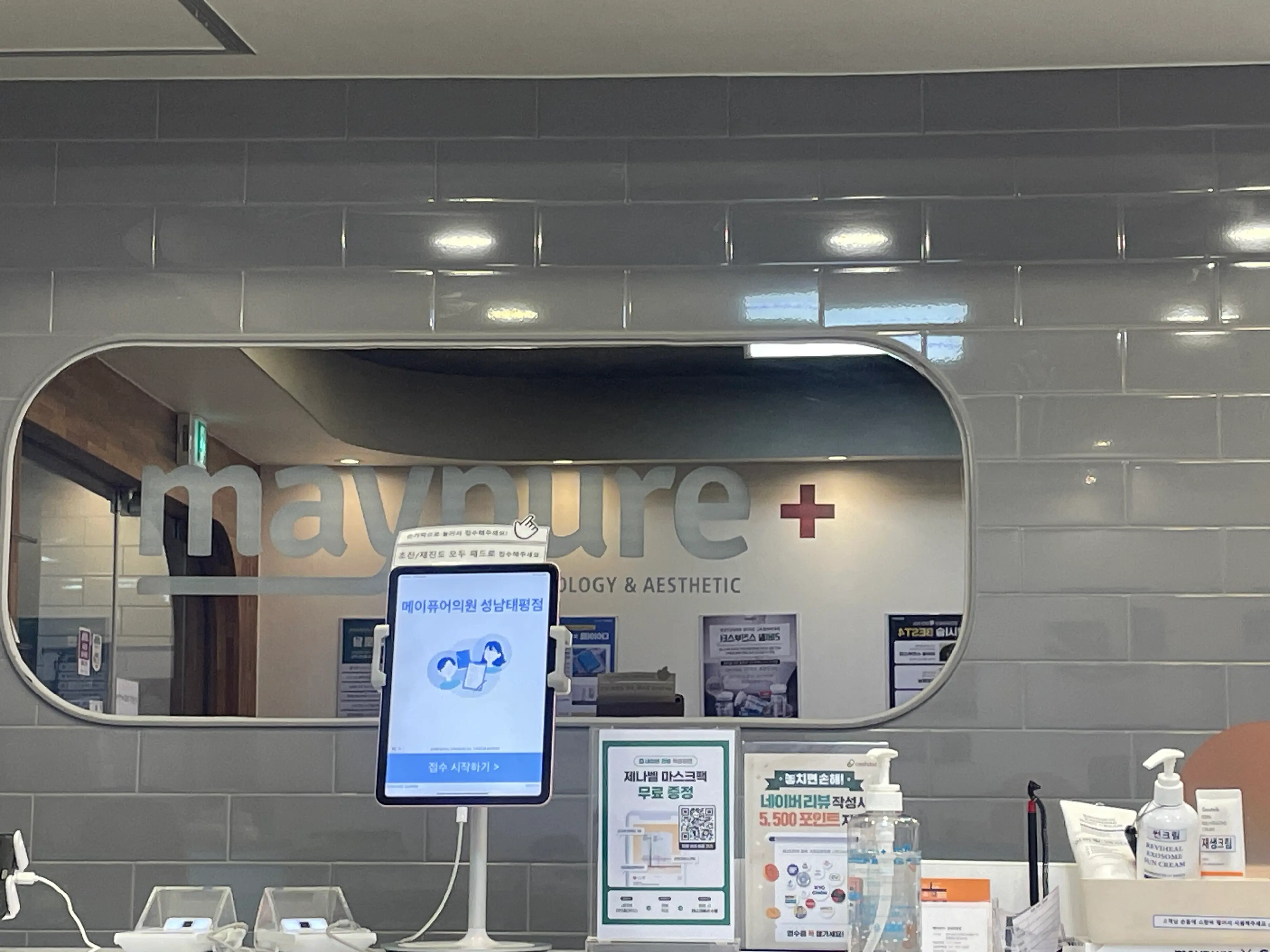 메이퓨어 (성남태평) - 4