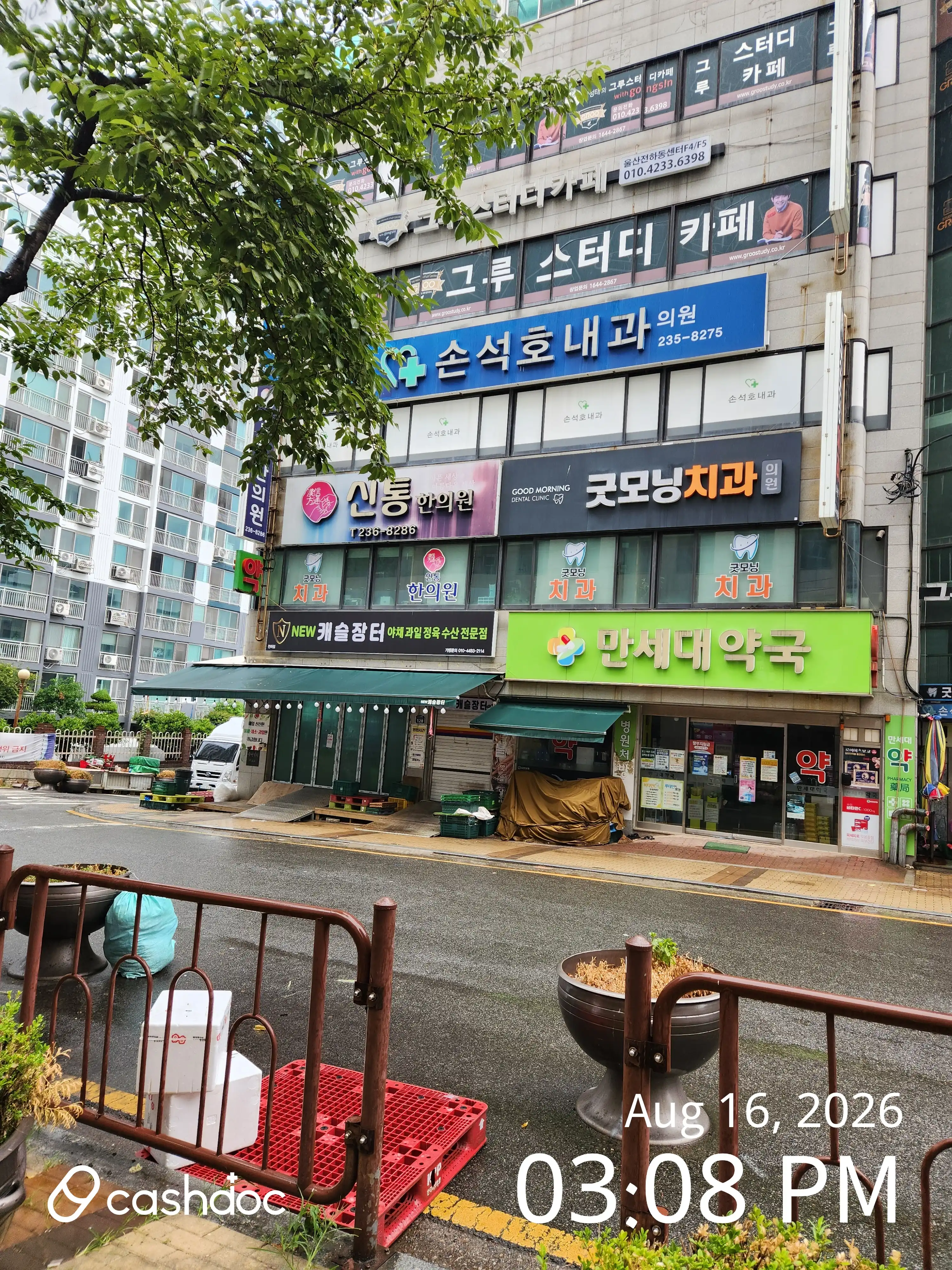 Son Seok-ho Internal Medicine Clinic 1