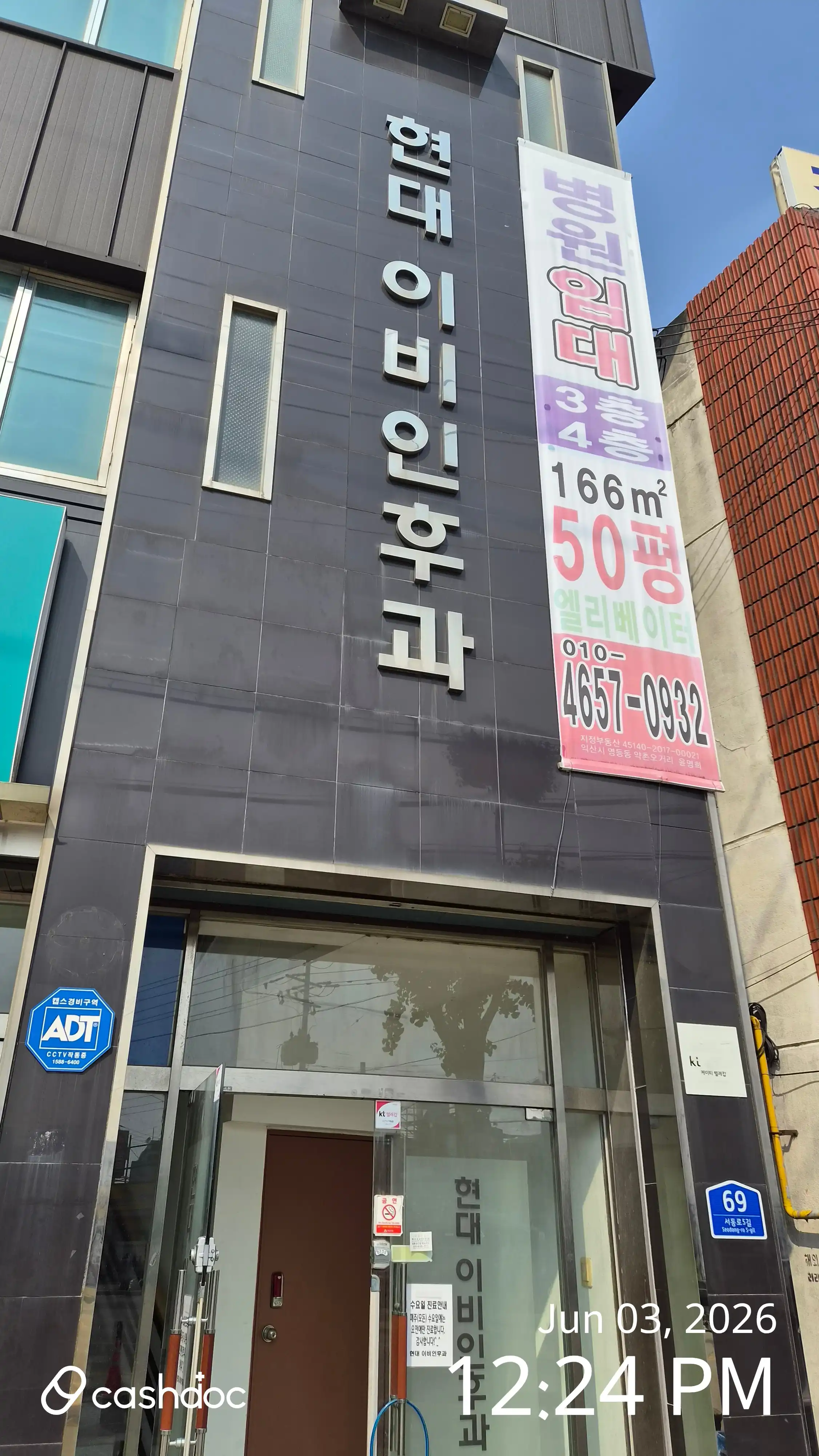 Hyundai Ear, Nose and Throat Clinic 4
