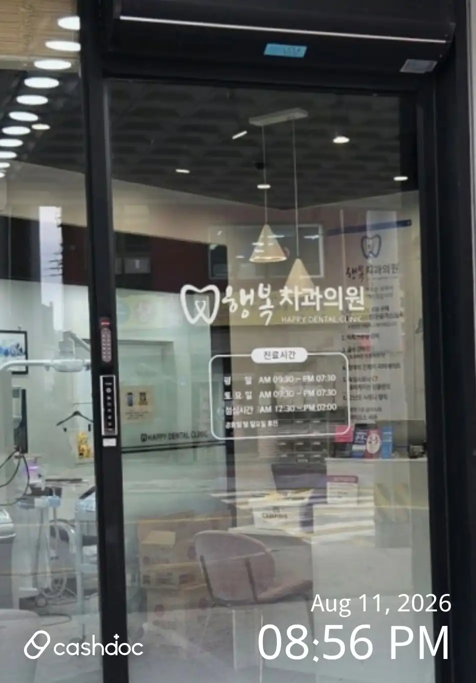 행복치과의원 1