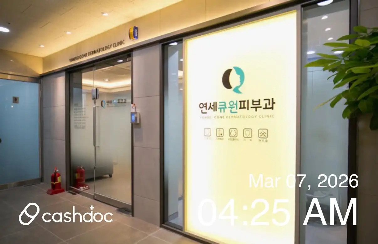 Yonsei Qwon Dermatology Clinic 2