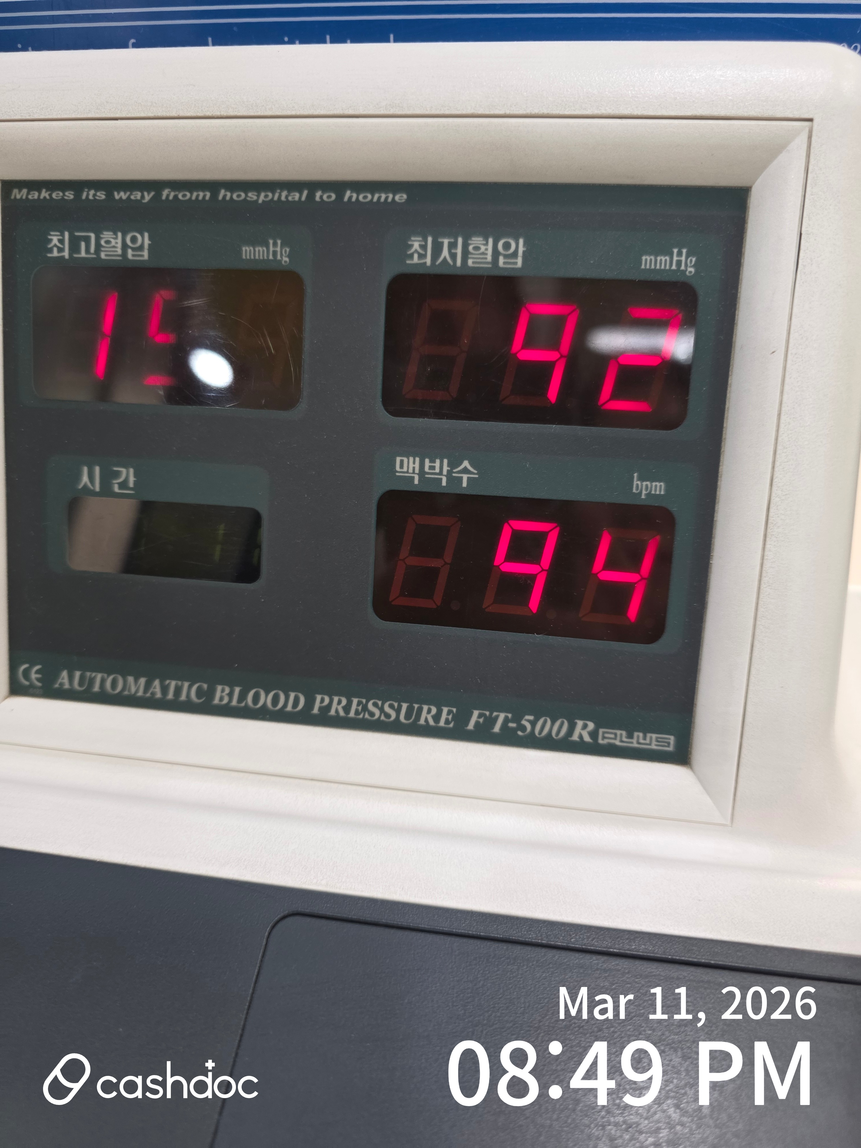 고양시 동국대학교일산불교한방병원에서 강척 약으로 통증 극복