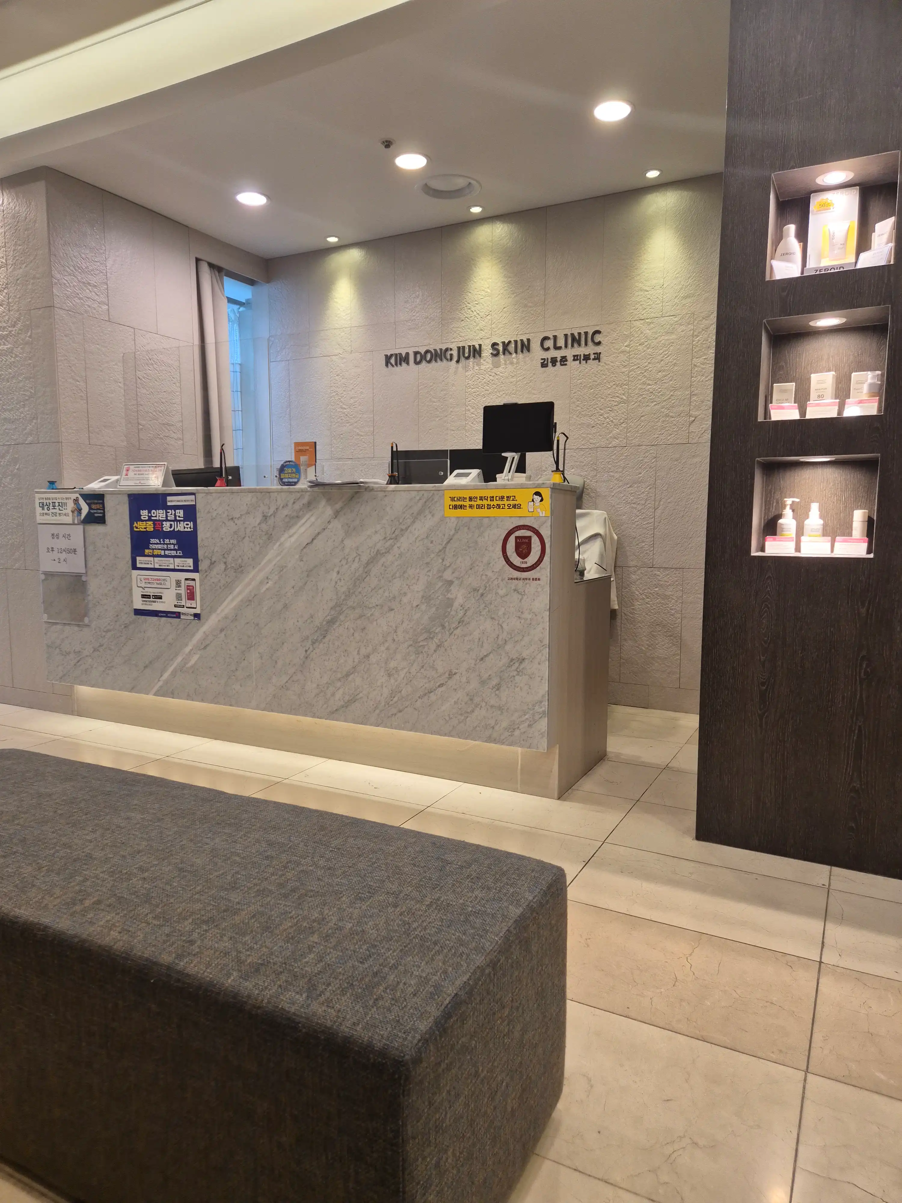 Kim Dong-jun Dermatology Clinic 1