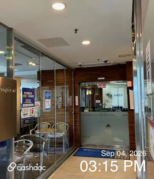 Gaon Dental Hospital 1