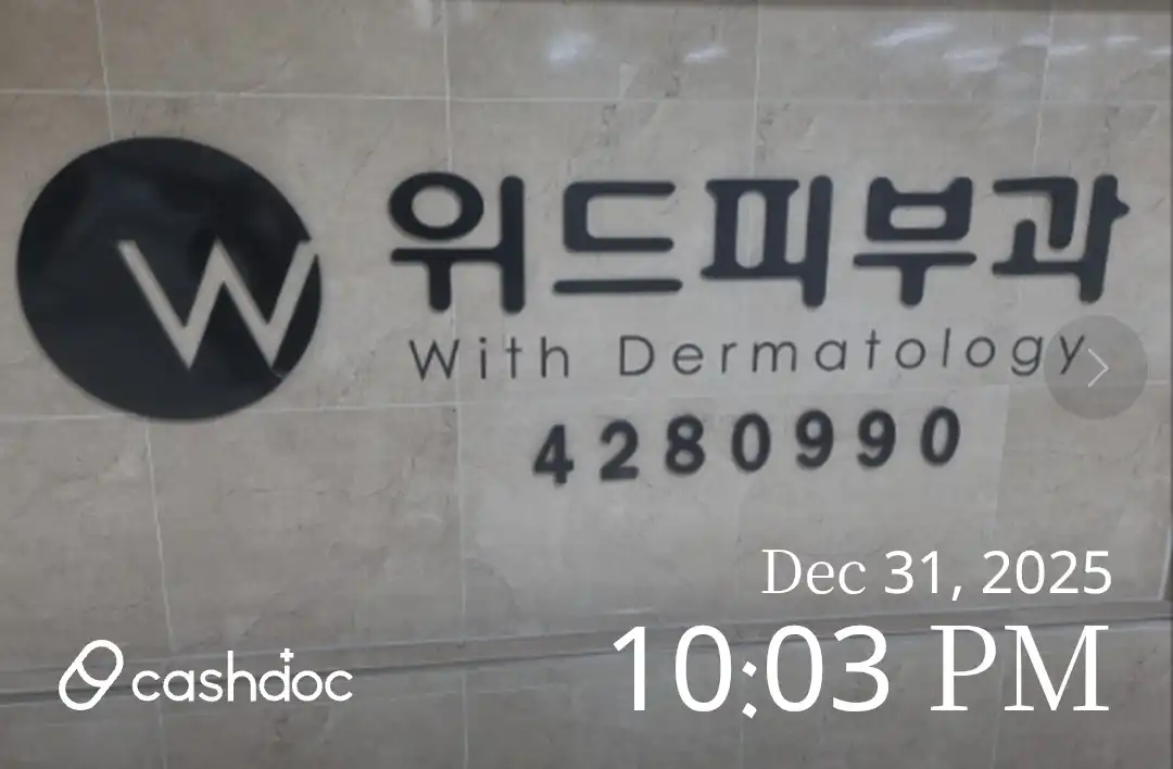 Weed Dermatology Clinic 4