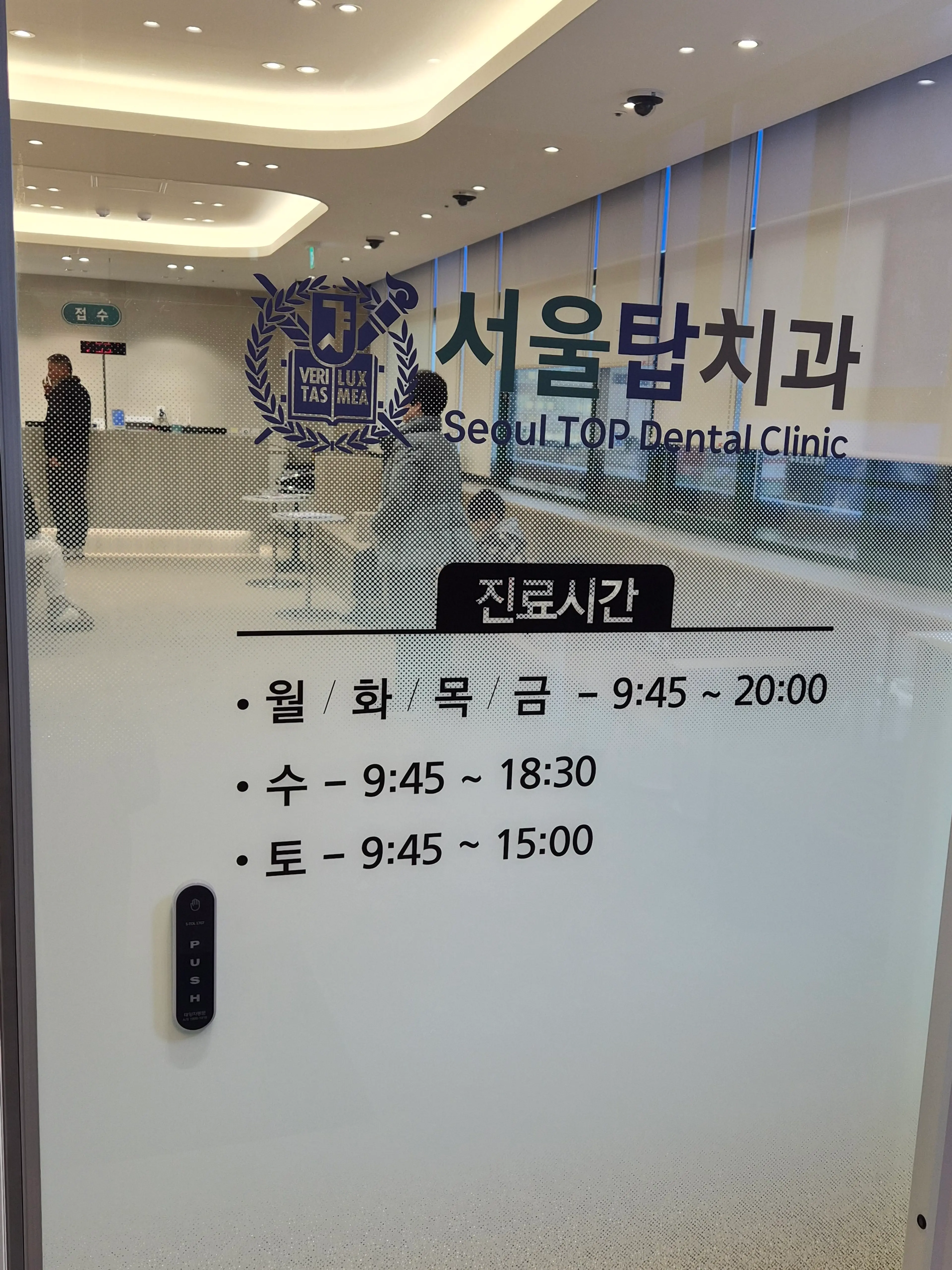 울산 서울탑치과 - 1