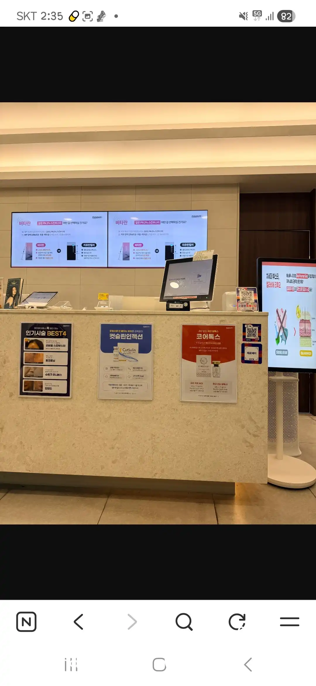 메이퓨어의원 평내호평점 24