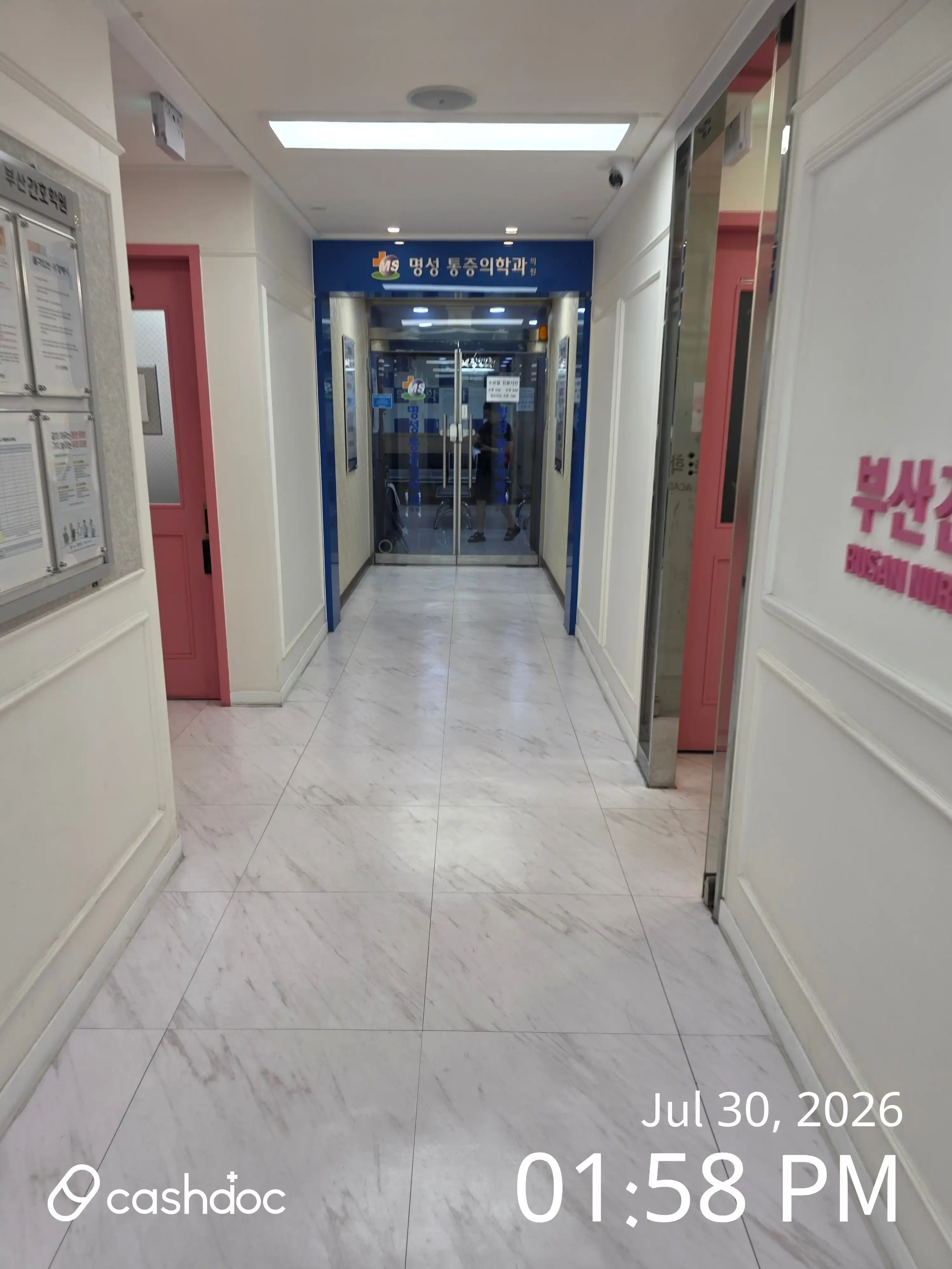 Myung Seong Anesthesia Pain Medicine Clinic 2