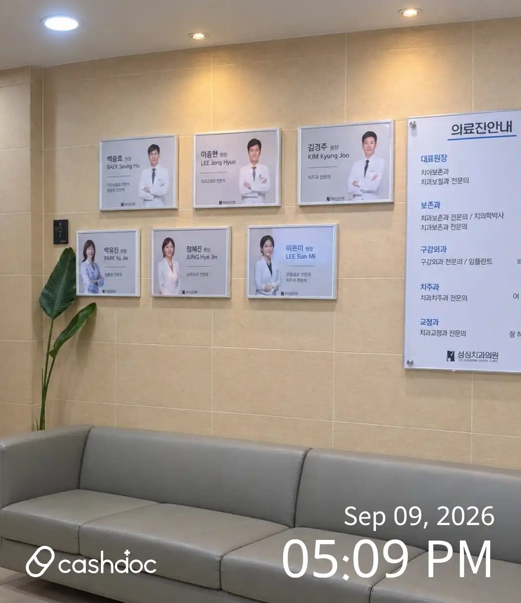 Seongsim Dental Clinic review photo