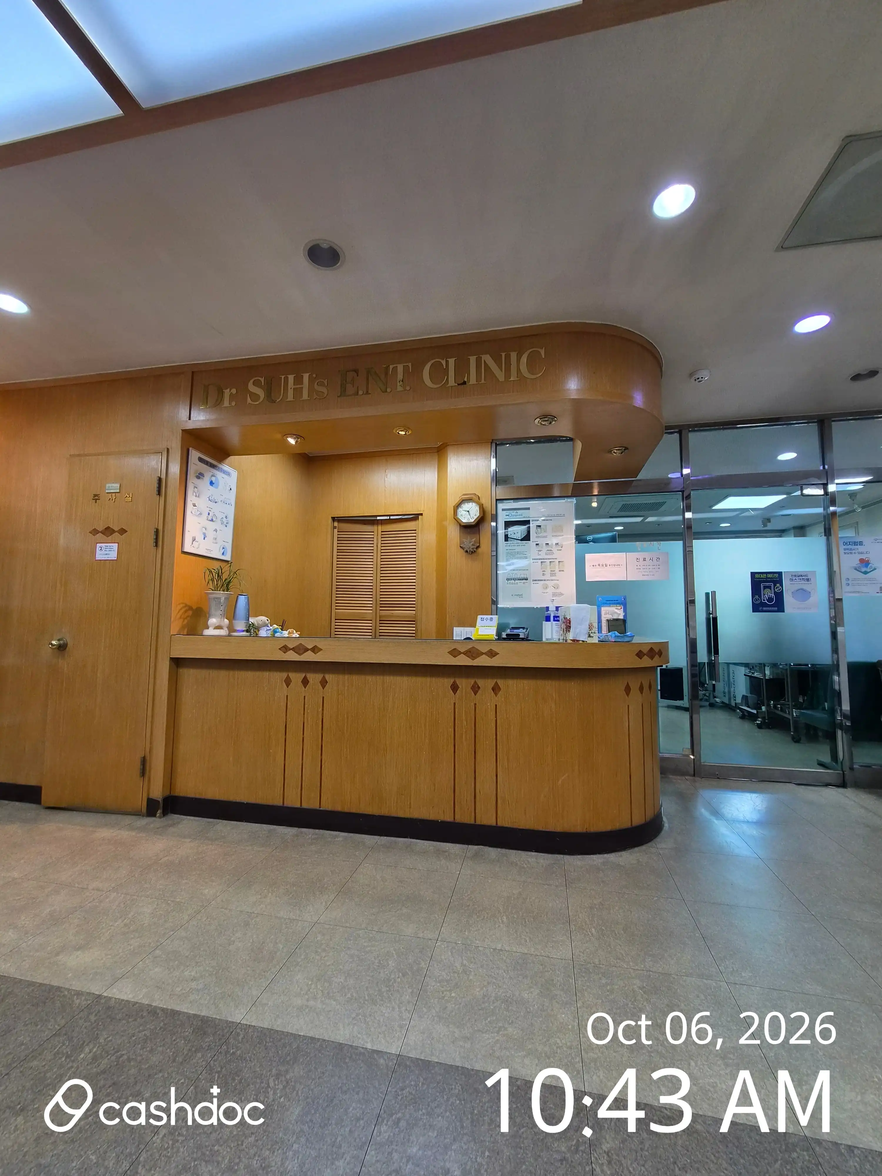 Seo Jeong Yeol Ear, Nose and Throat Clinic 1