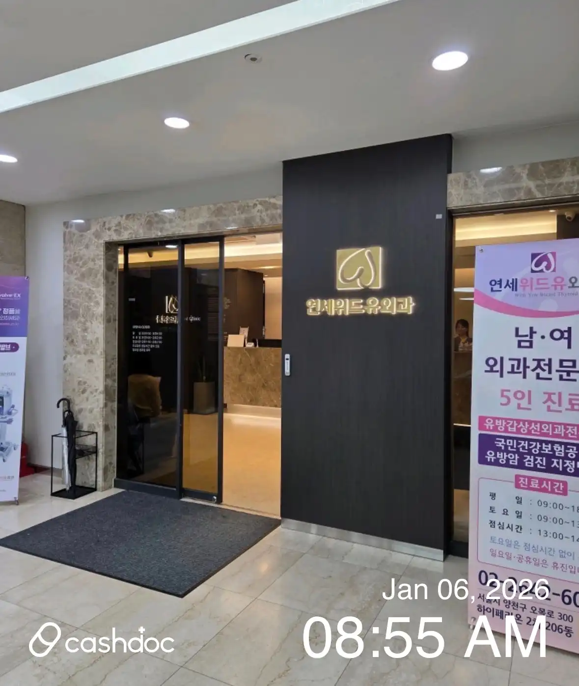 YONSEI WITH YOU Surgery Clinic 2