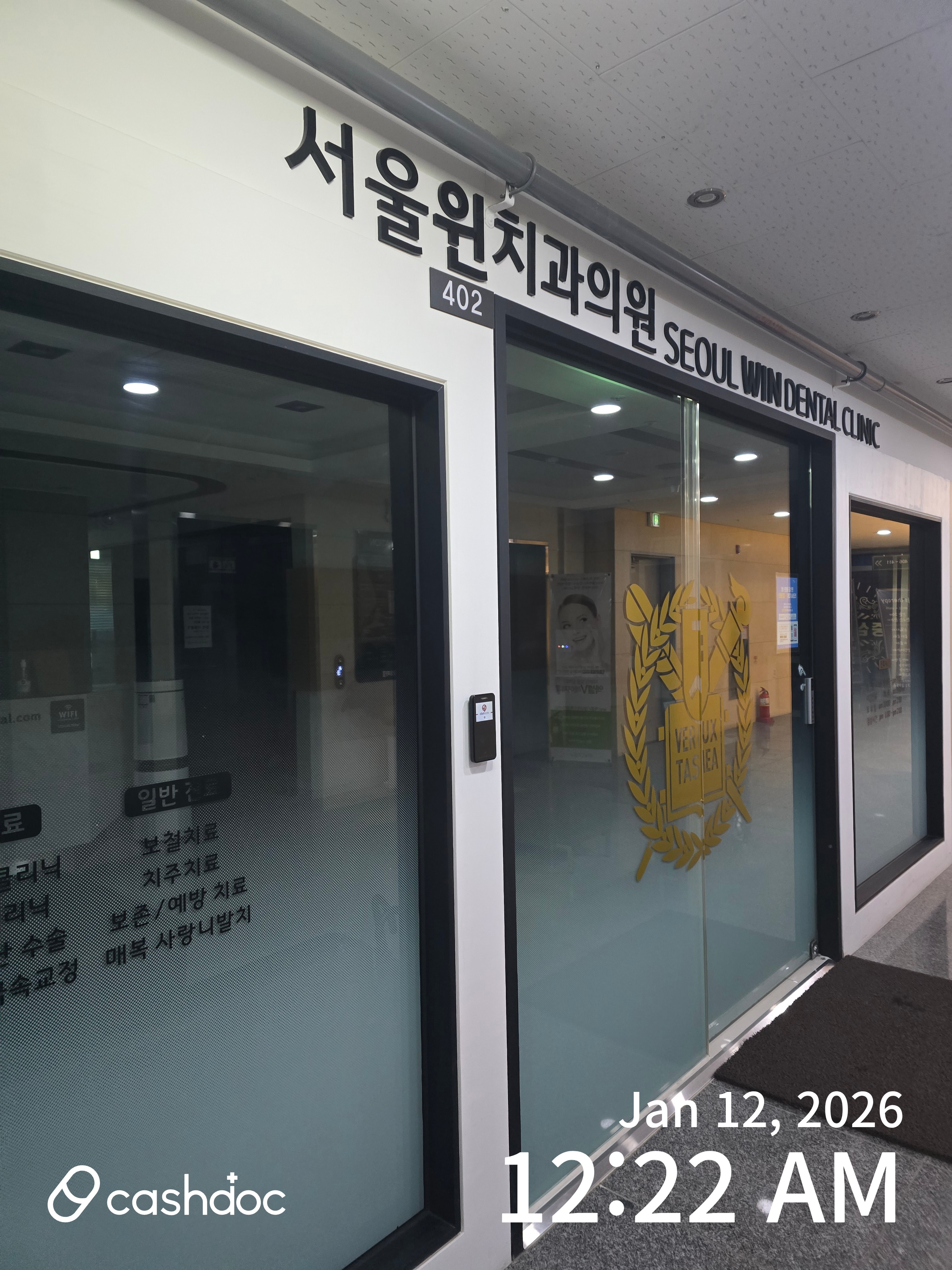 시흥시 서울윈치과의원, 어금니 임플란트 후 불안감 해소 경험