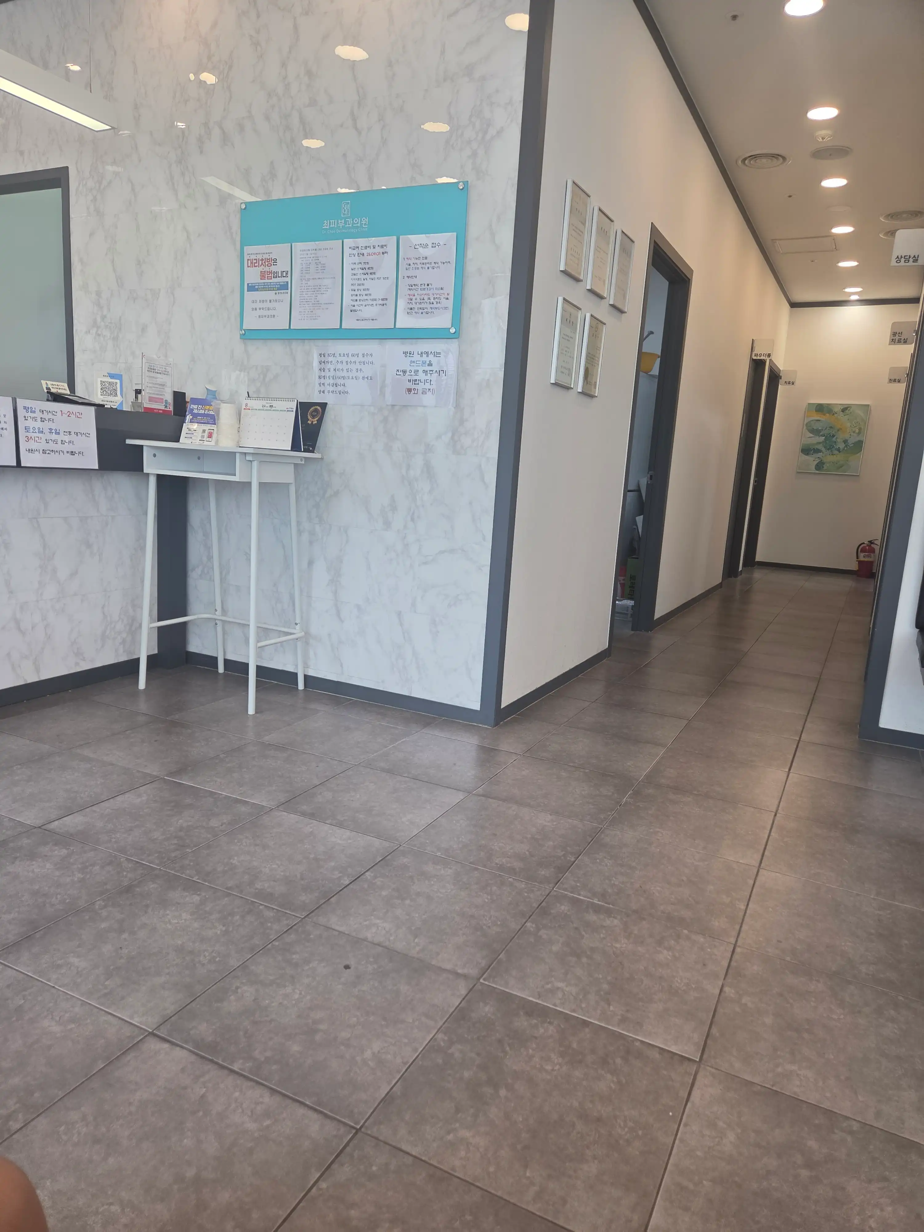 Choi Dermatology Clinic 5