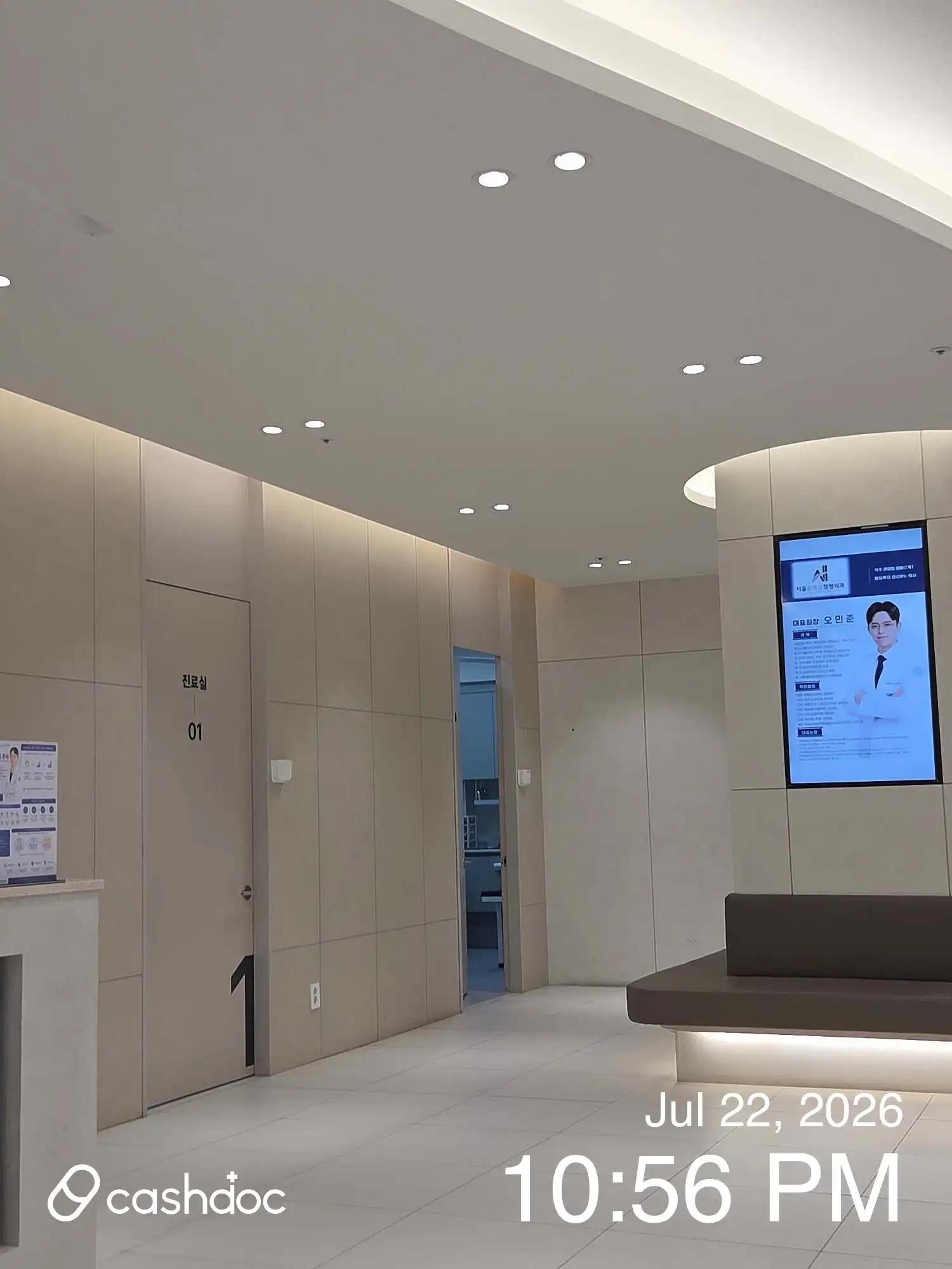 Seoul Olbaro Orthopedic Clinic 4