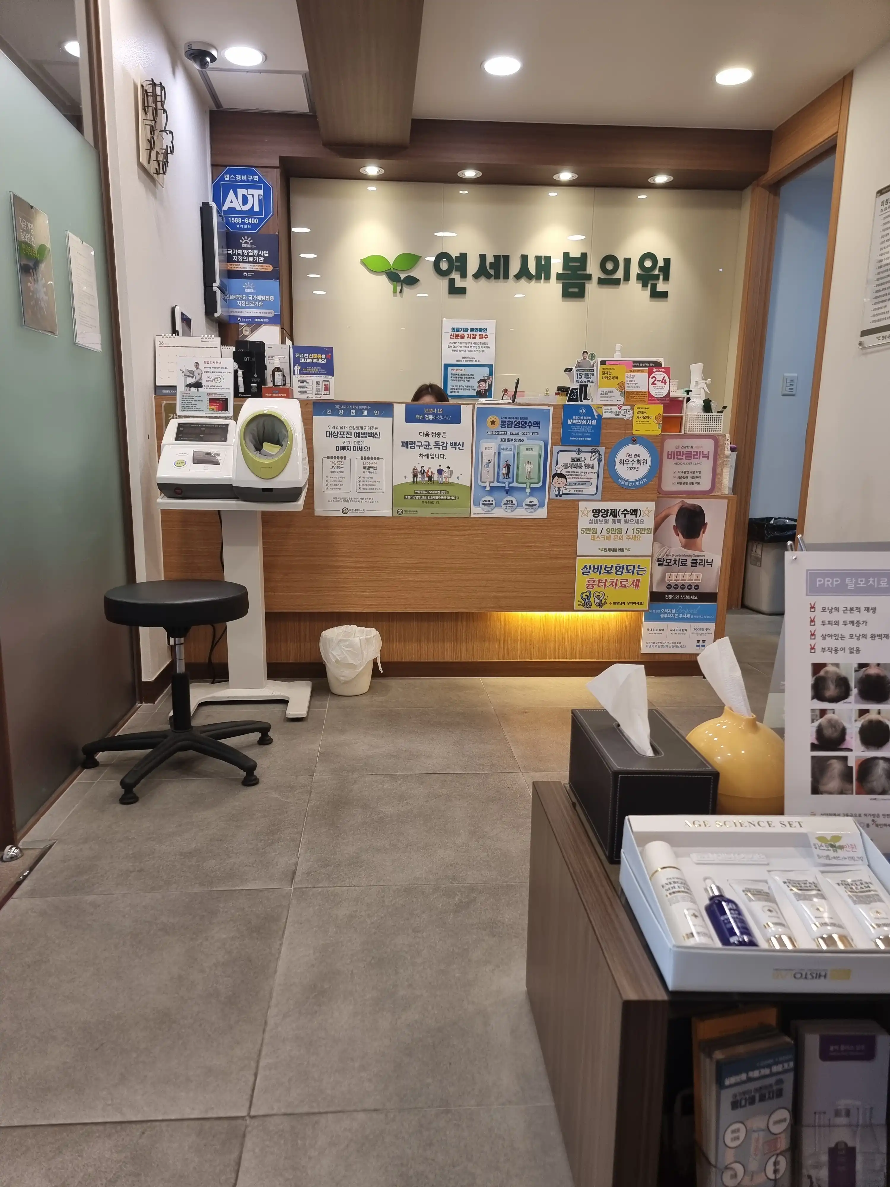 연세새봄의원 4