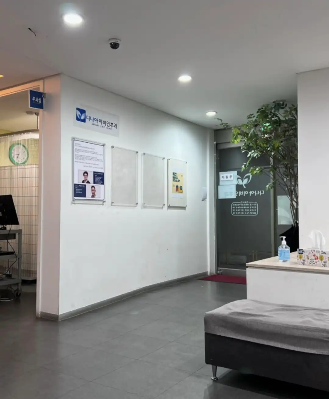 Dana Clinic 2
