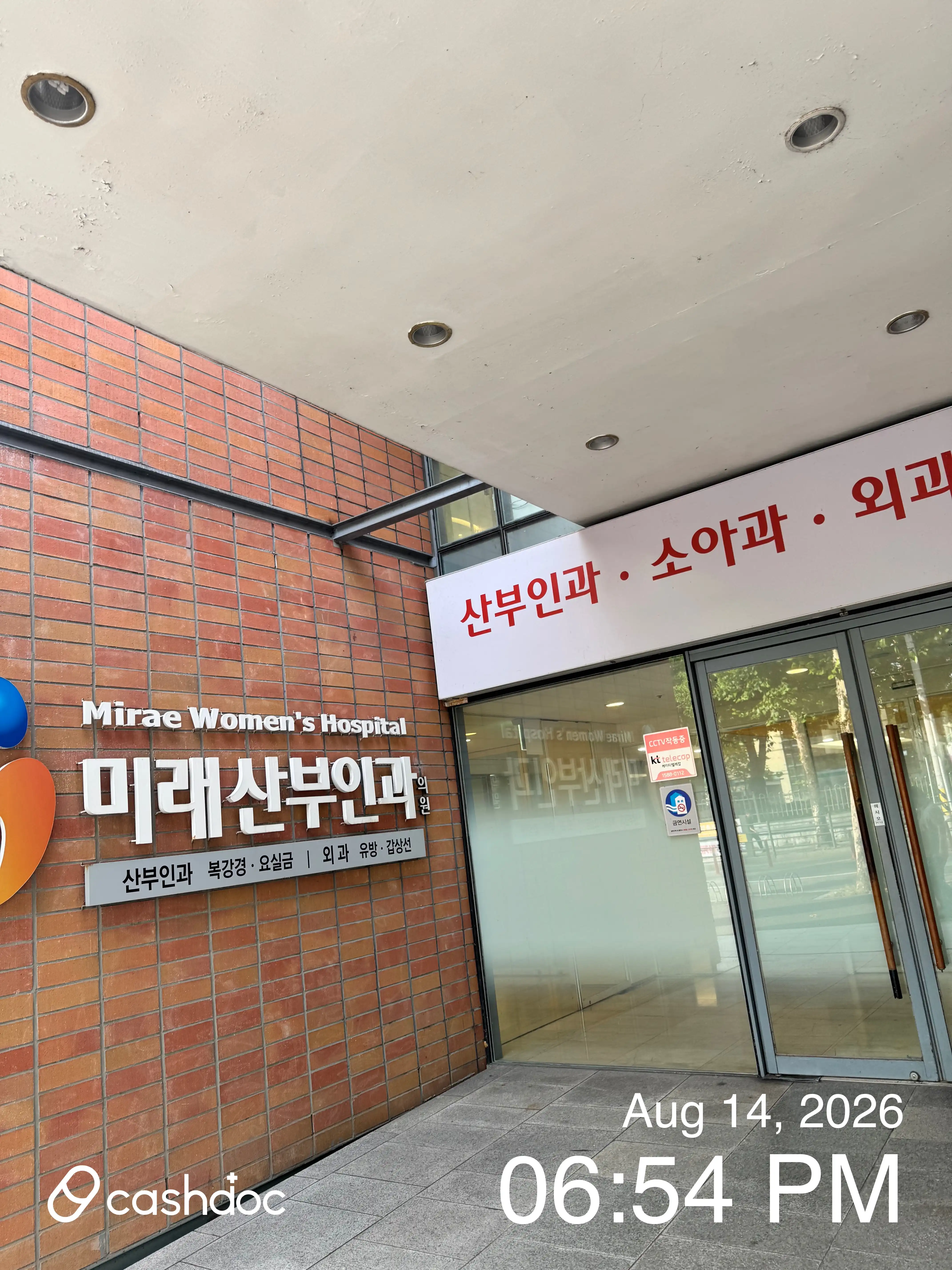 Mirae Obstetrics and Gynecology Clinic 1