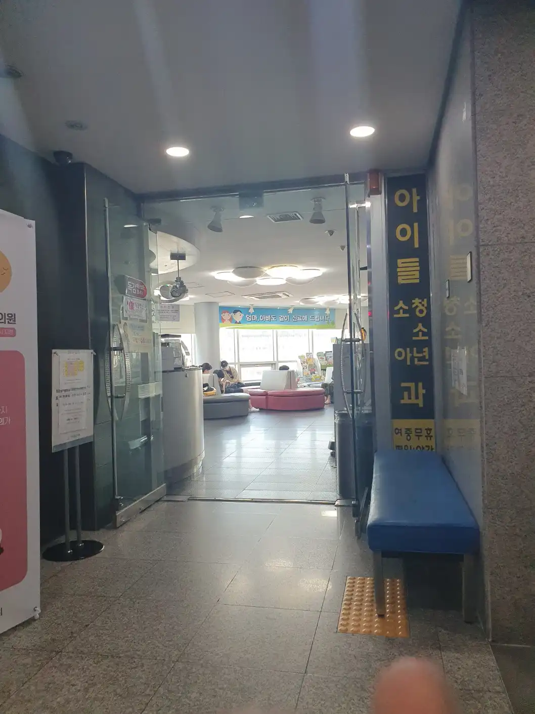 아이들소아청소년과의원 10