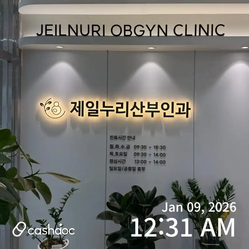 Jeil Nuri Obstetrics and Gynecology Clinic 3
