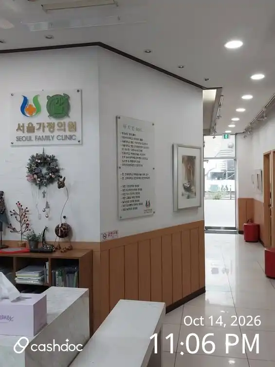 Seoul Family Clinic review photo