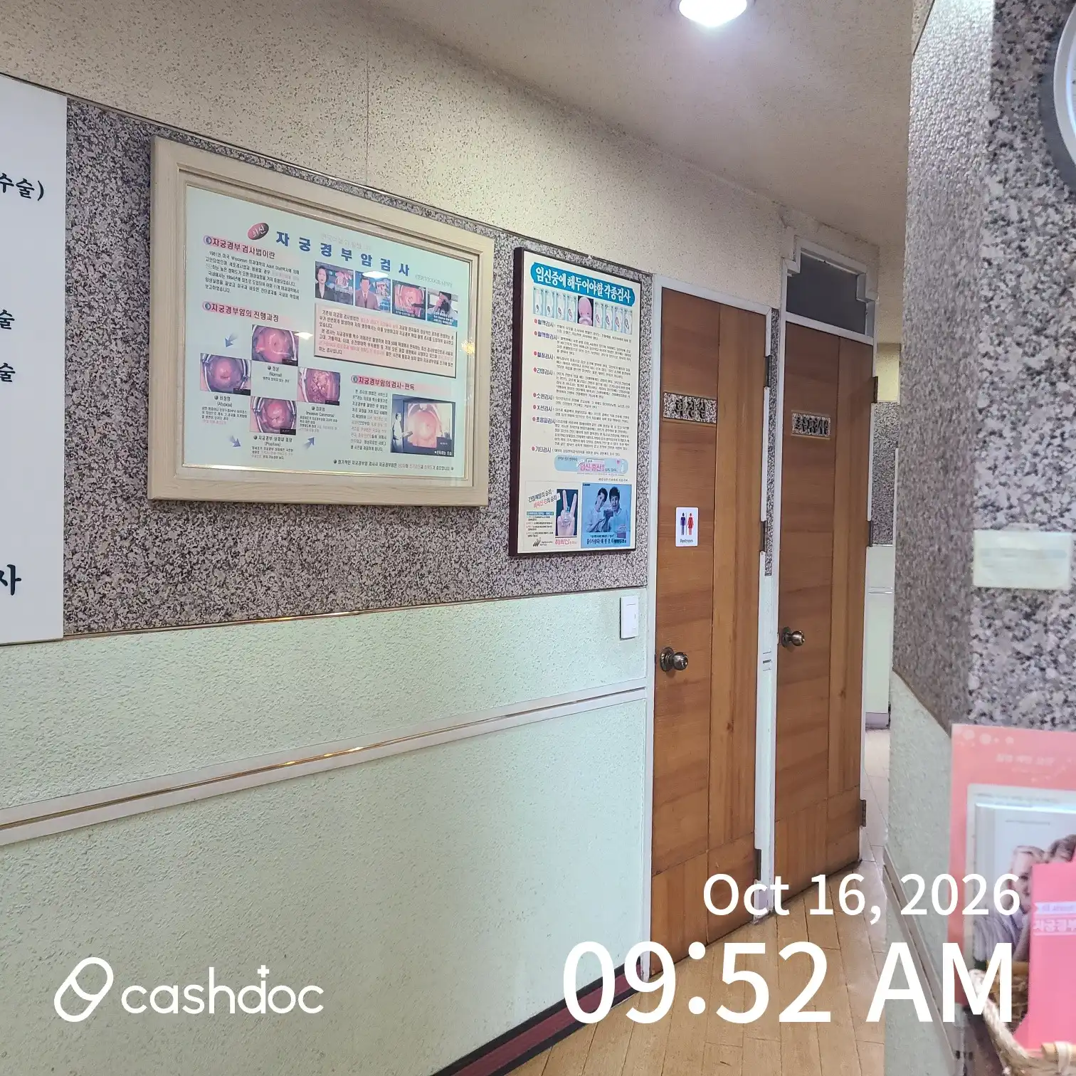Kim Jong-sik Obstetrics and Gynecology Clinic 18