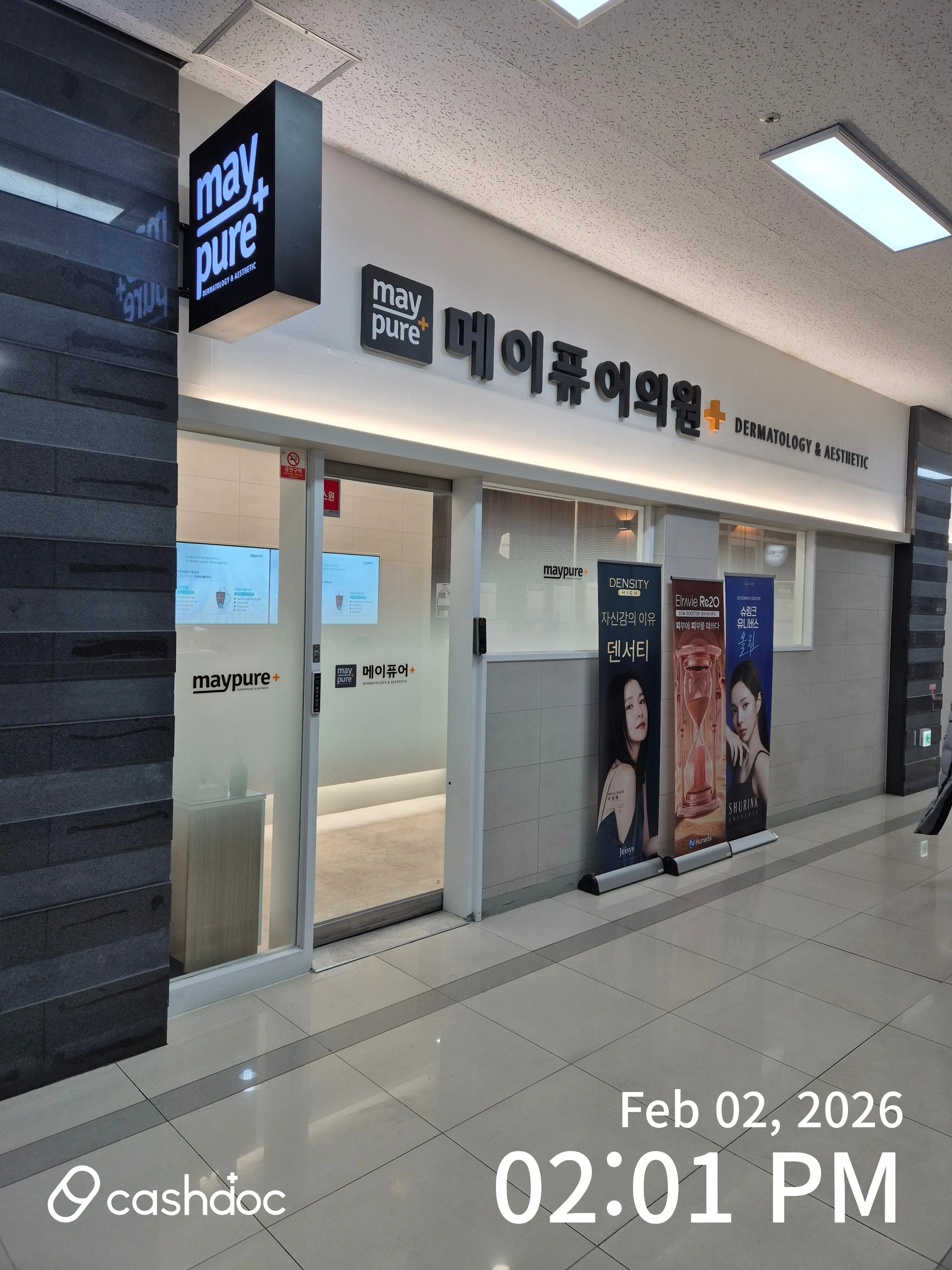 메이퓨어 미금점 - 12