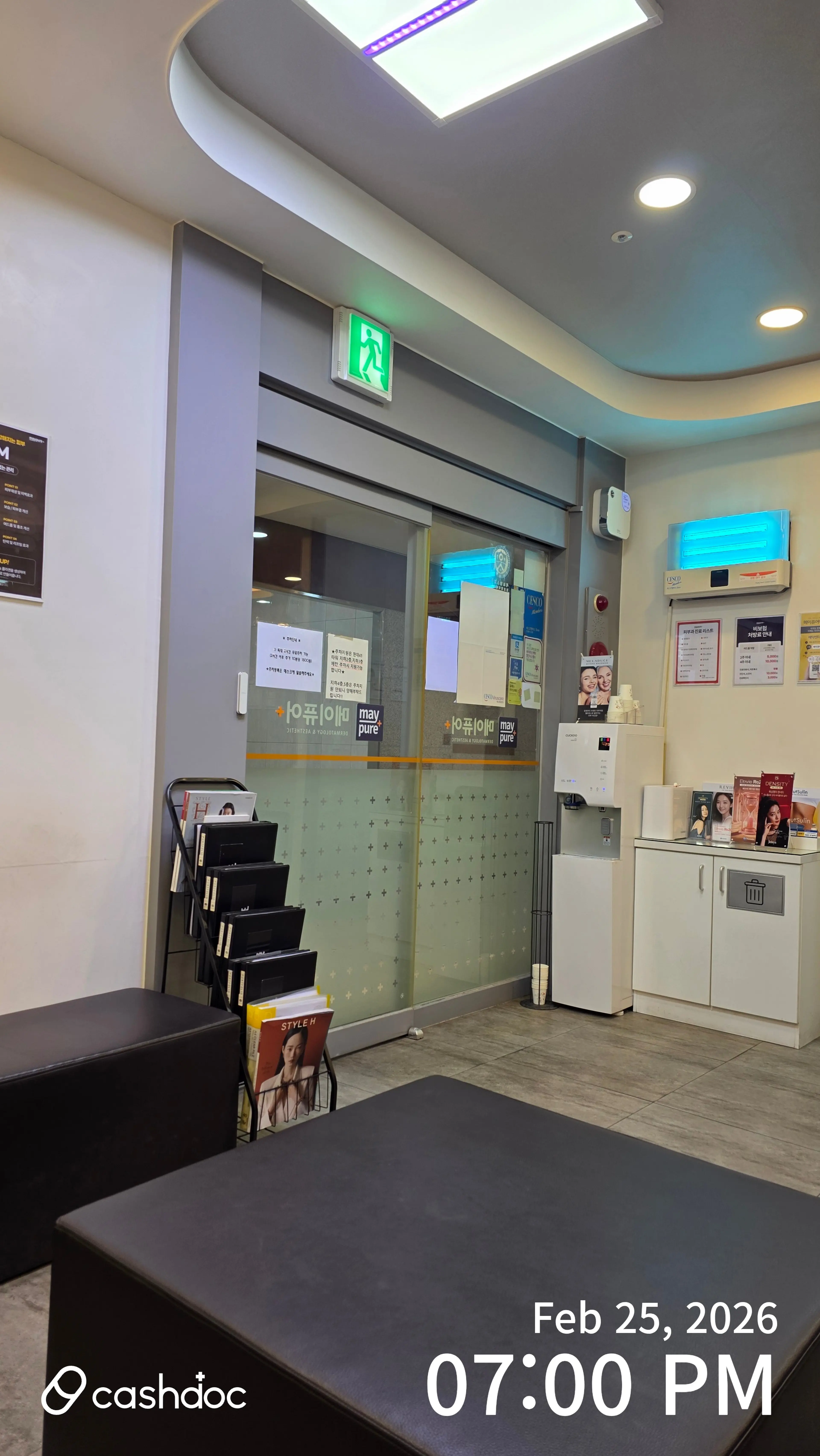 메이퓨어의원 목동점 - 6