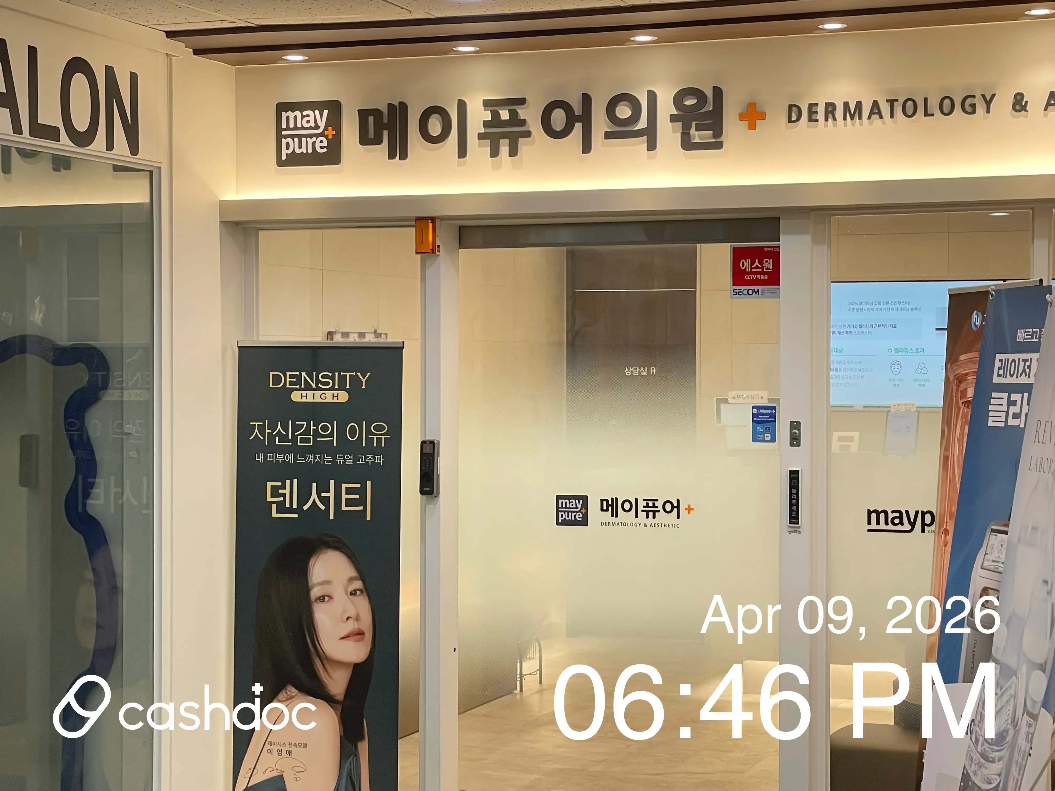 메이퓨어의원 진접점 23