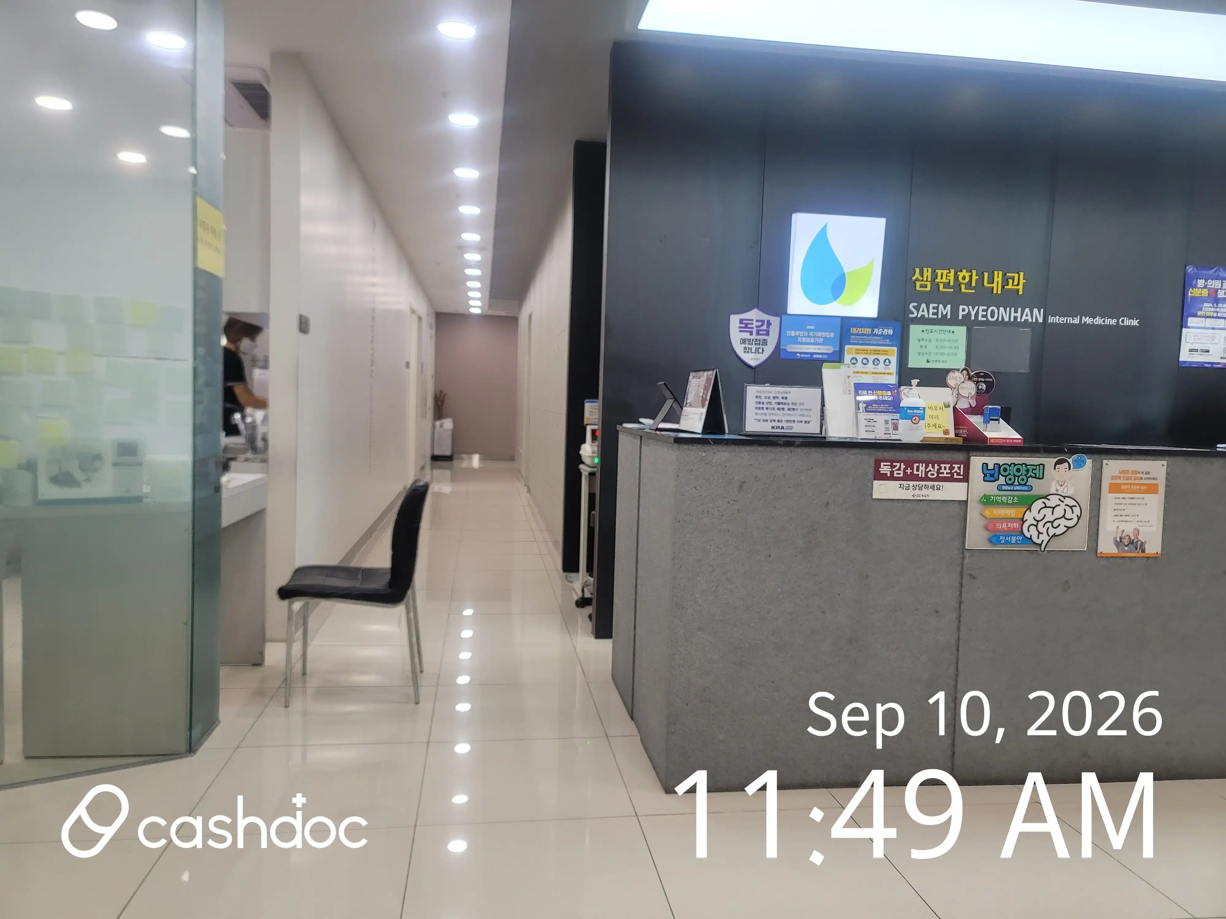 Saemcomfortable Internal Medicine Clinic 1