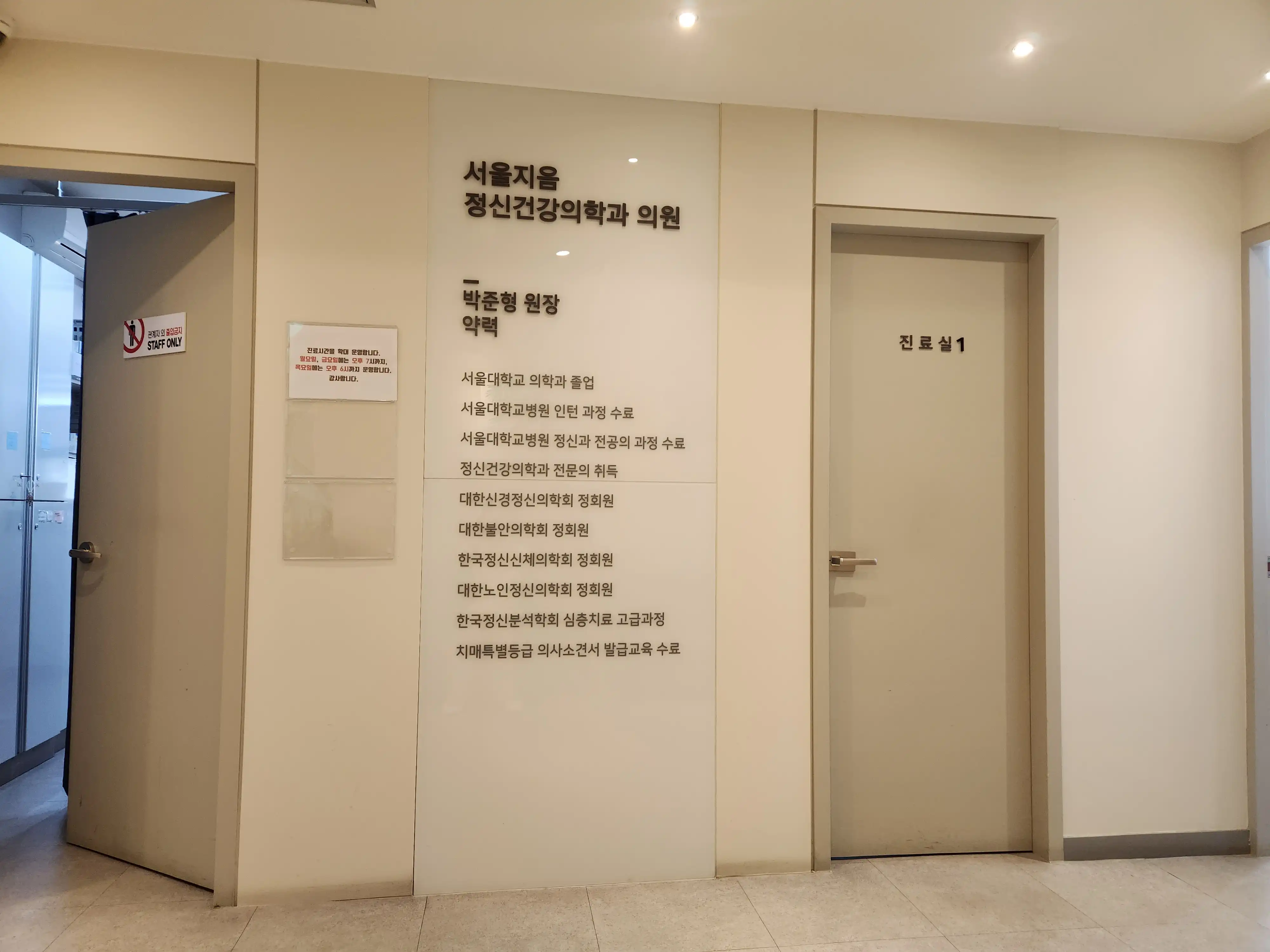 Seoul Mind Mental Health Clinic 7