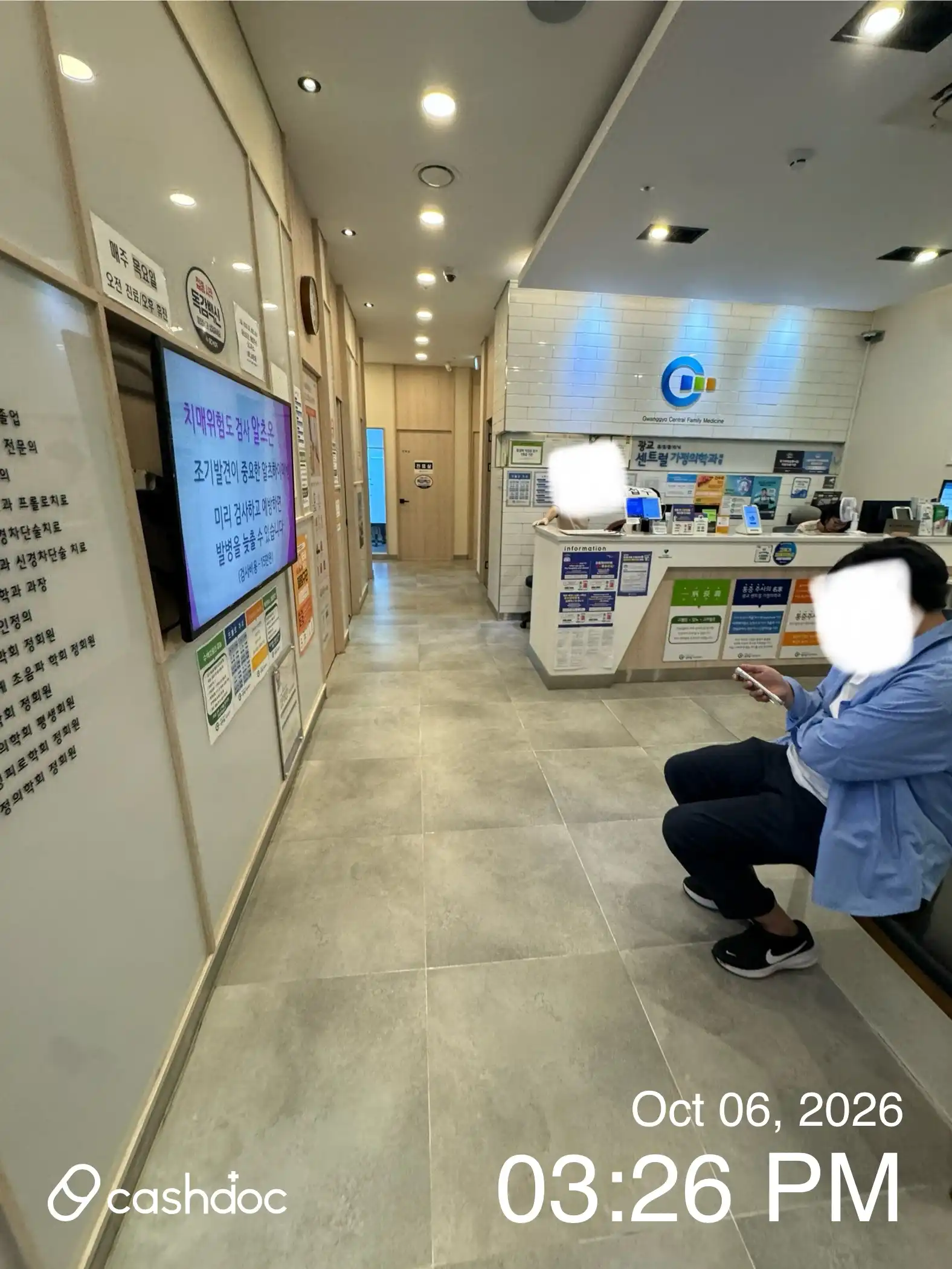 광교센트럴가정의학과의원 후기 사진