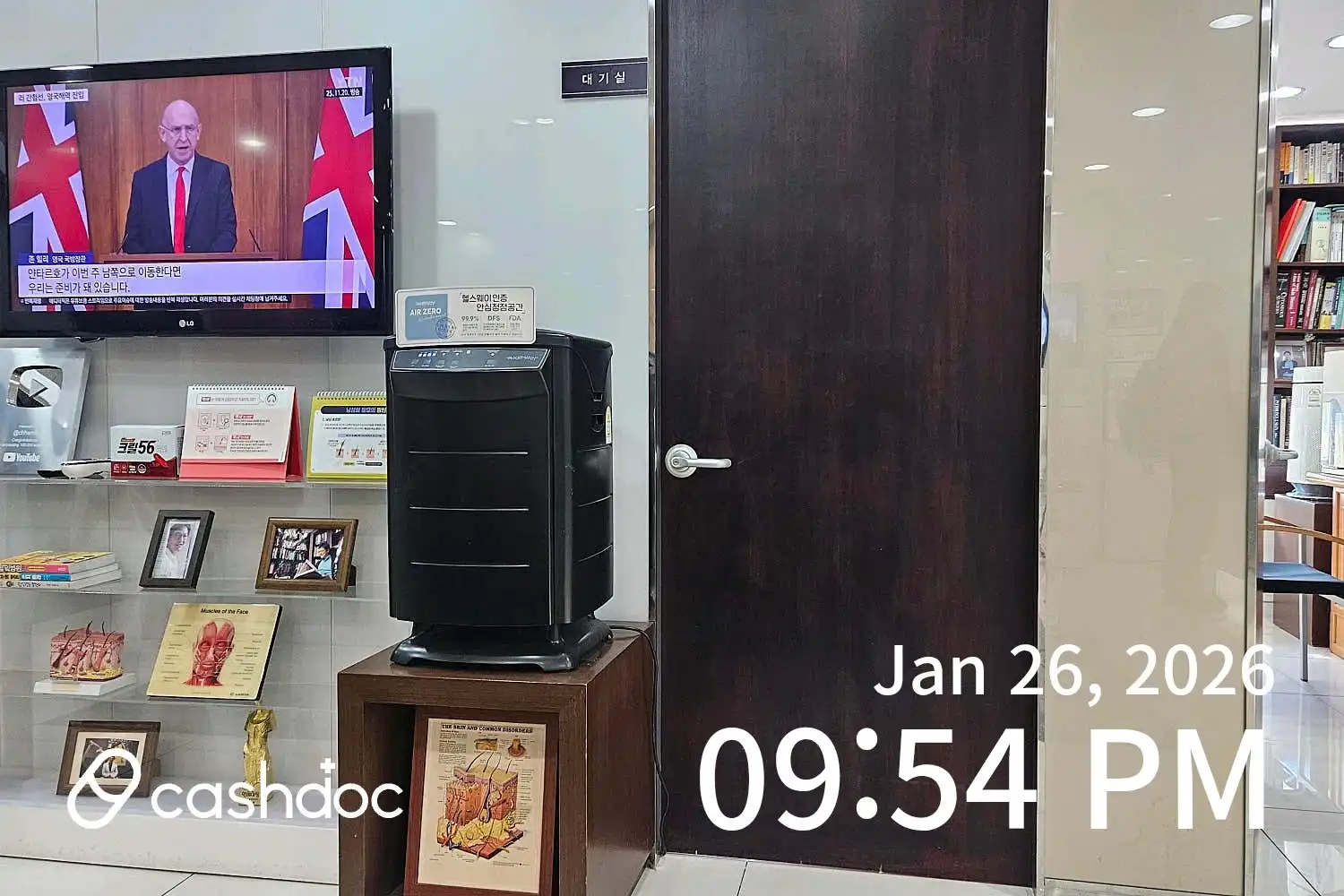 Ham Ik Byung Dermatology Clinic 3