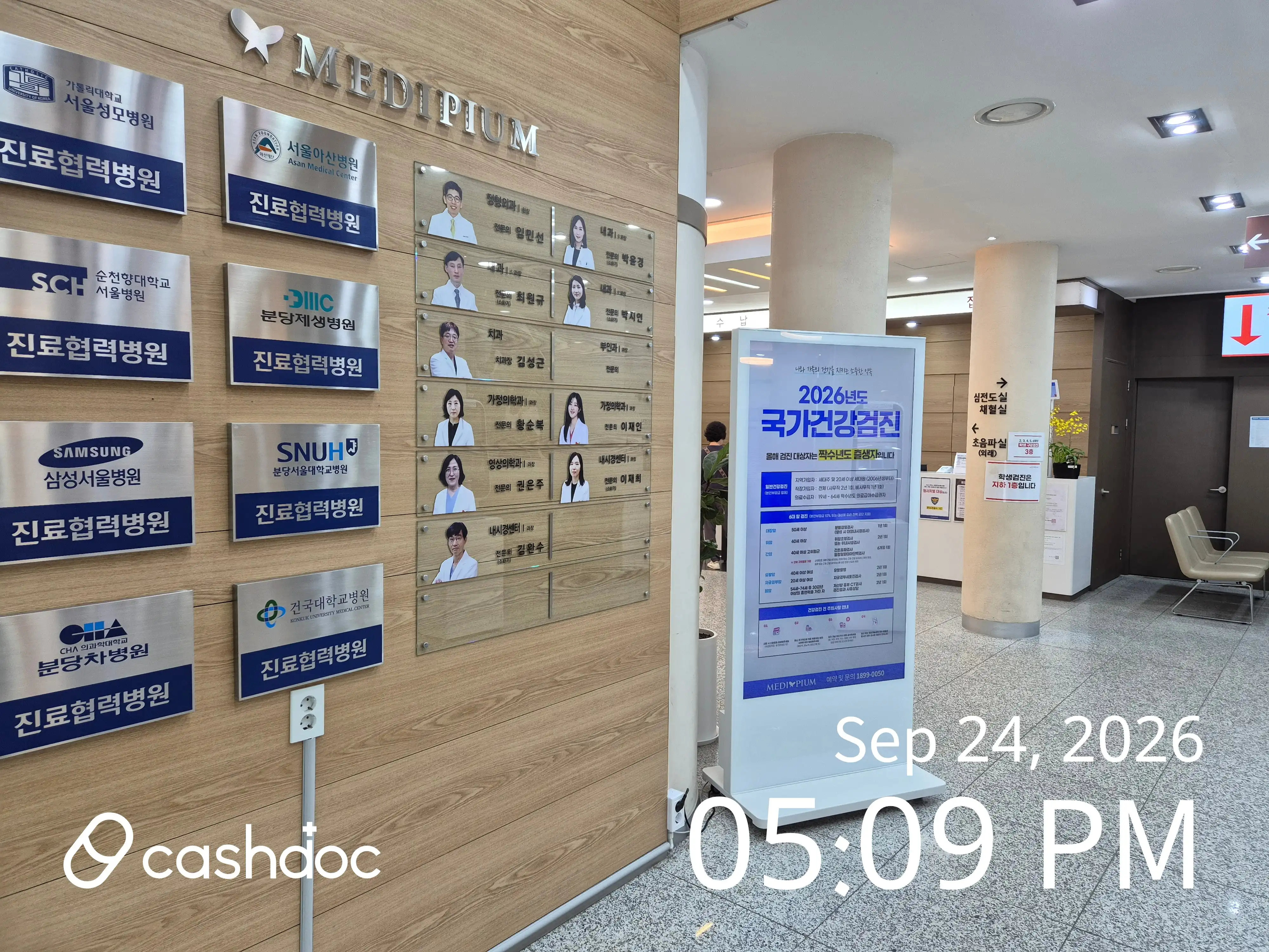 Medifium Bundang Clinic 4