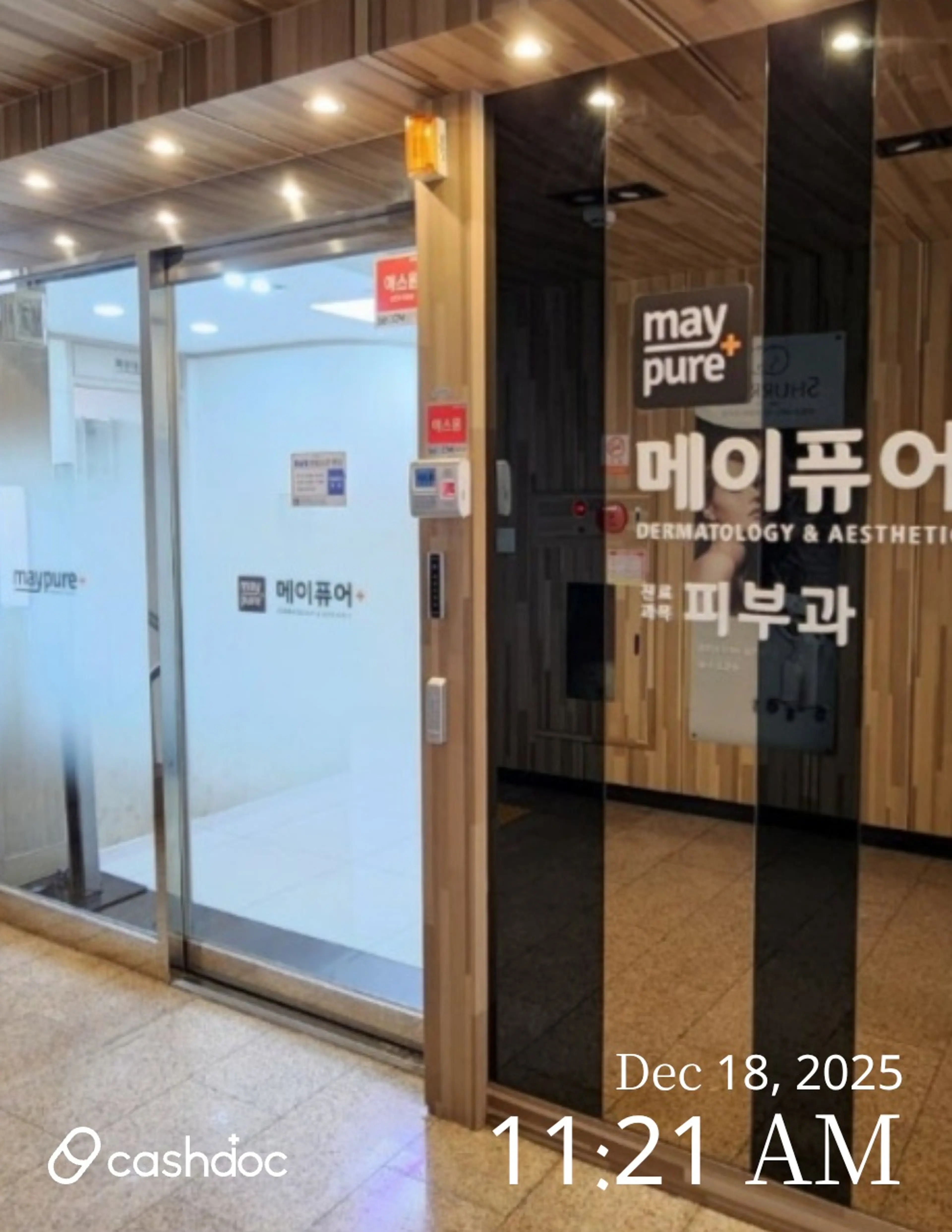 메이퓨어의원 하남점 - 5