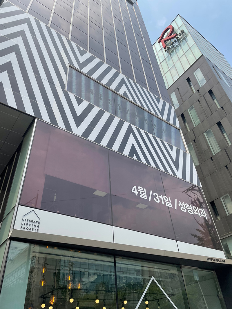 4월31일성형외과 병원 정보 이미지