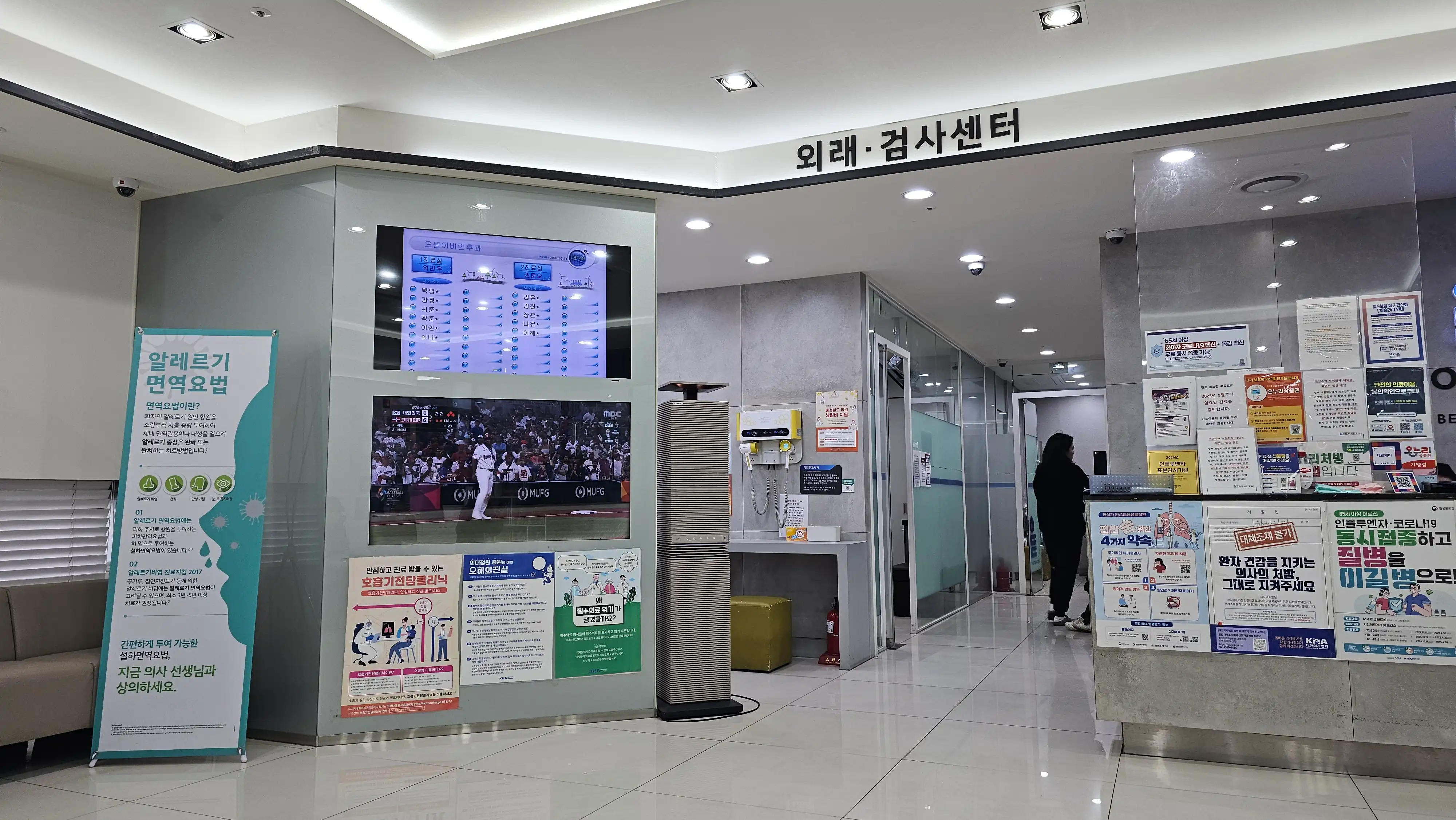 Eutgumi ENT Clinic 2