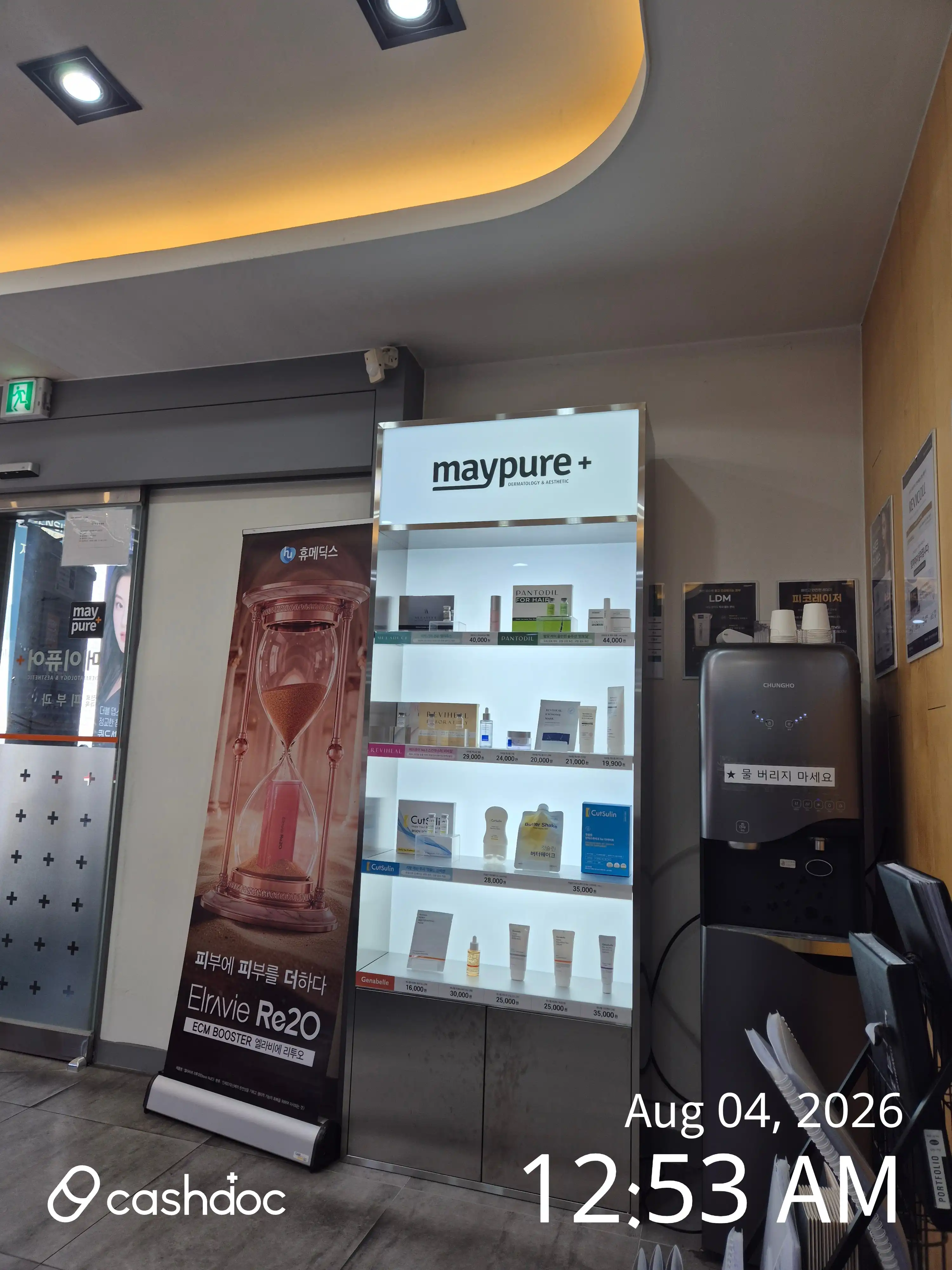 メイピュアクリニック ミア店 33