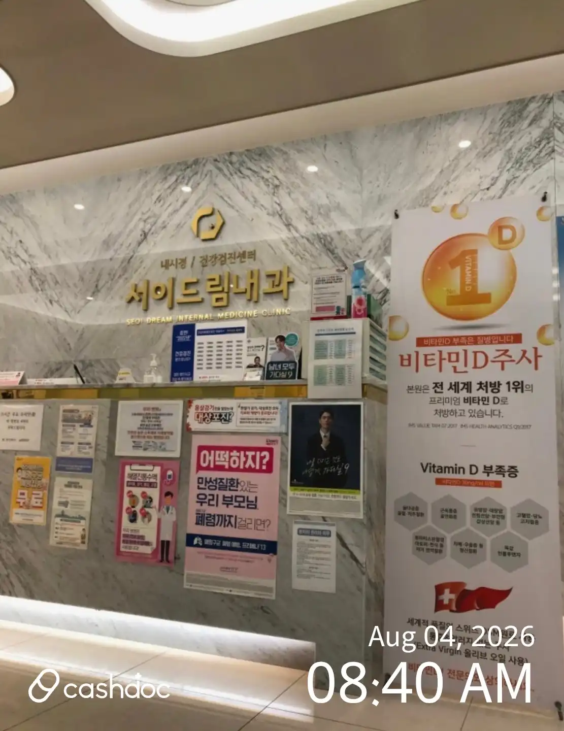 Seodream Internal Medicine Clinic 2