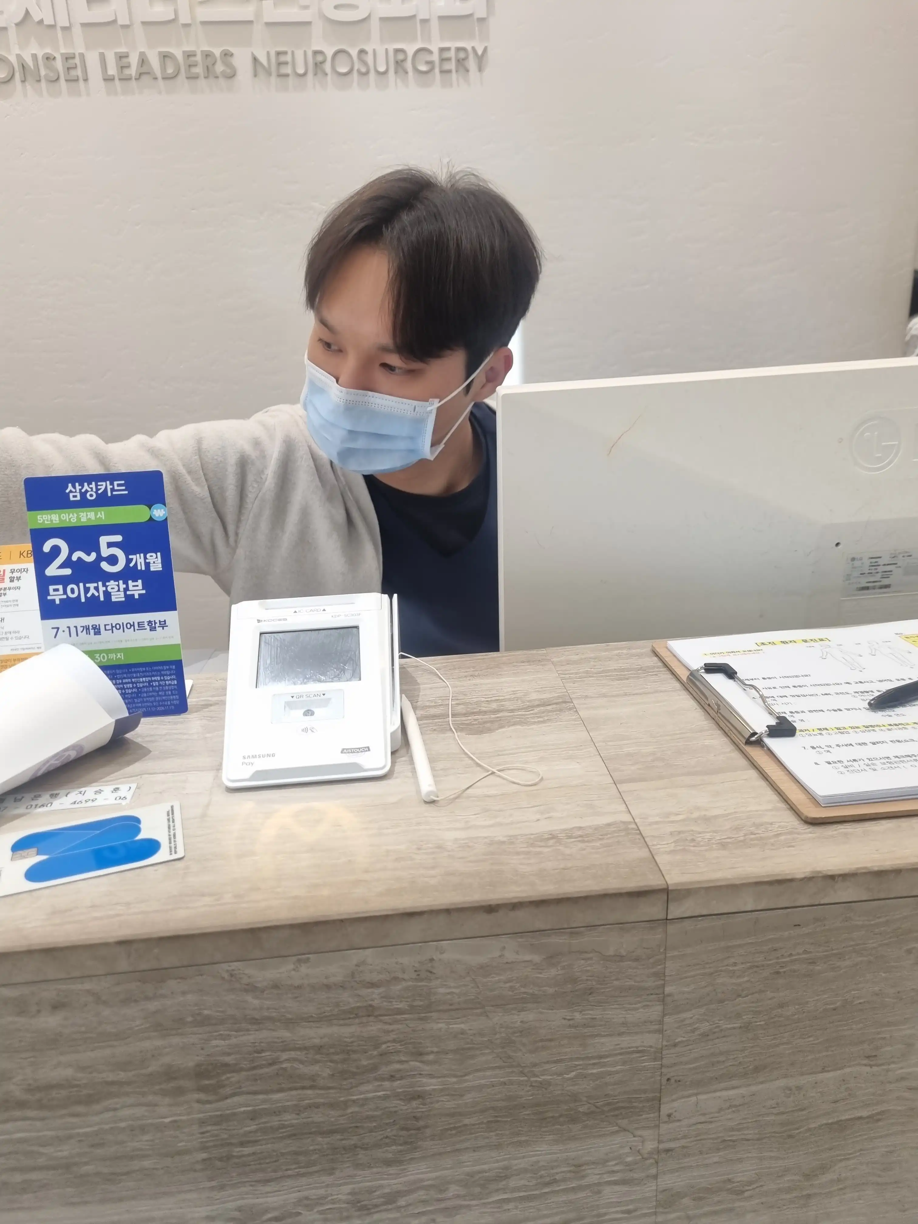 Yonsei Leaders Neurosurgery Clinic 5