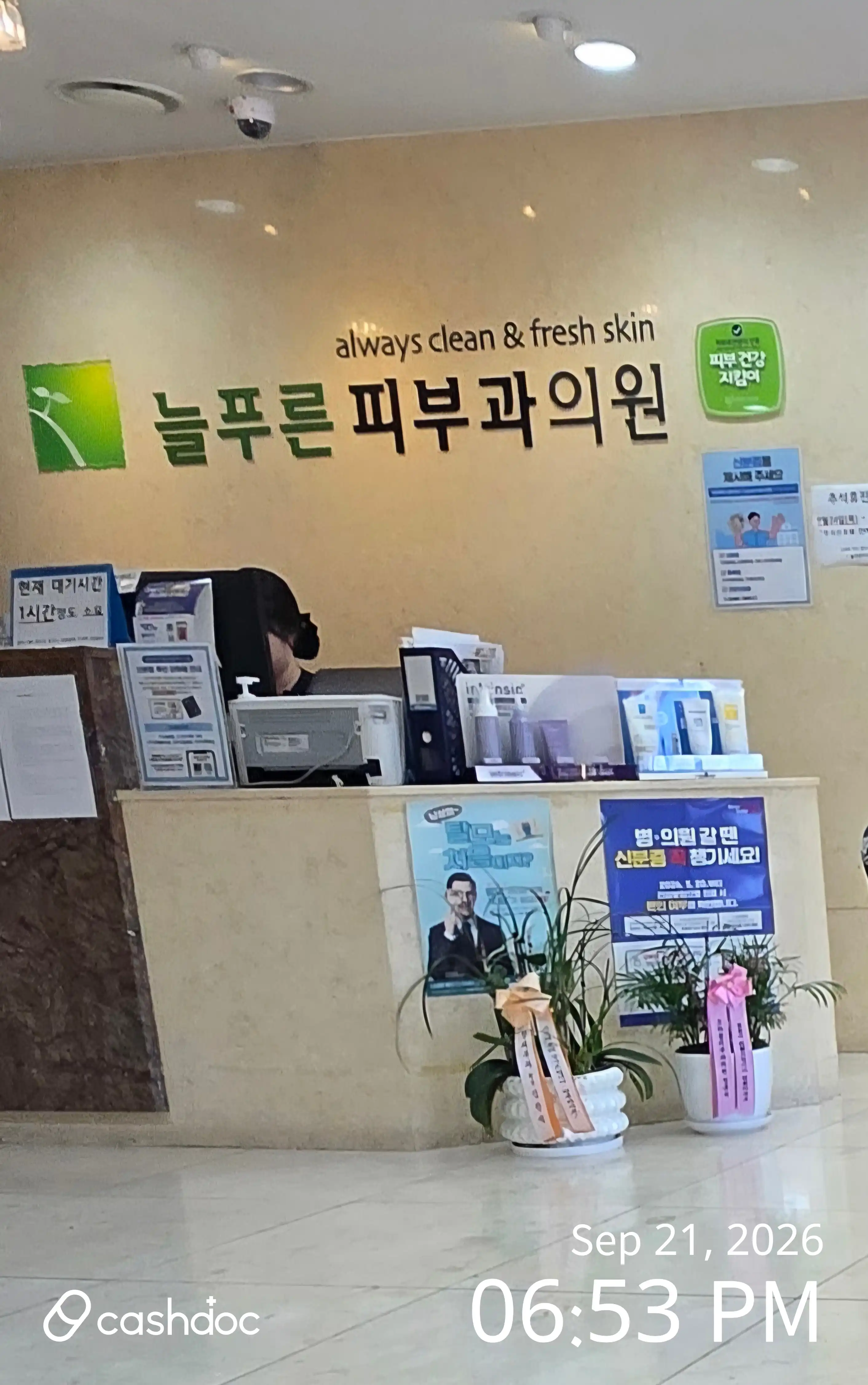 Evergreen Dermatology Clinic 3
