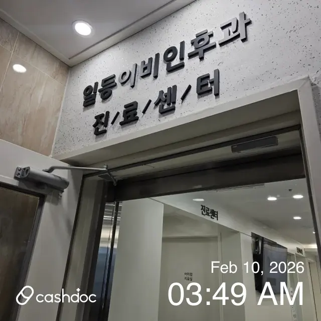 병원 대표 이미지