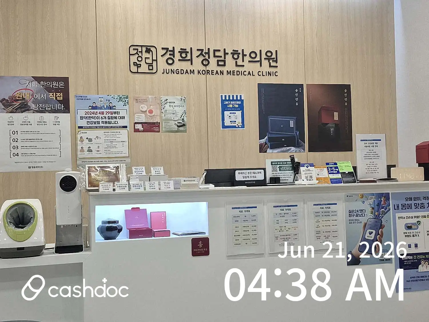 Kyunghee Jeongdam Oriental Medicine Clinic 2