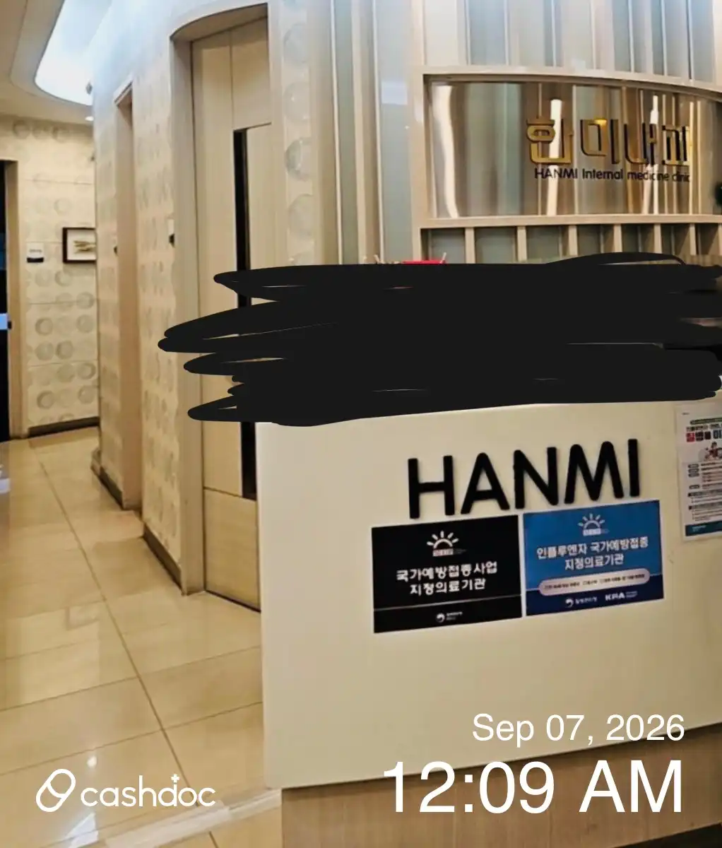ハンミ内科医院 1