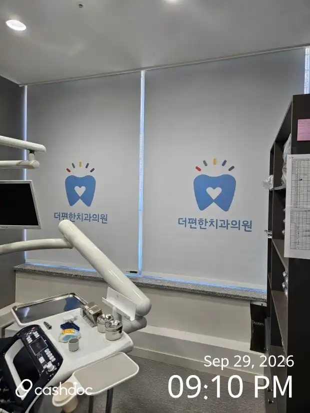The Comfortable Dental Clinic 1