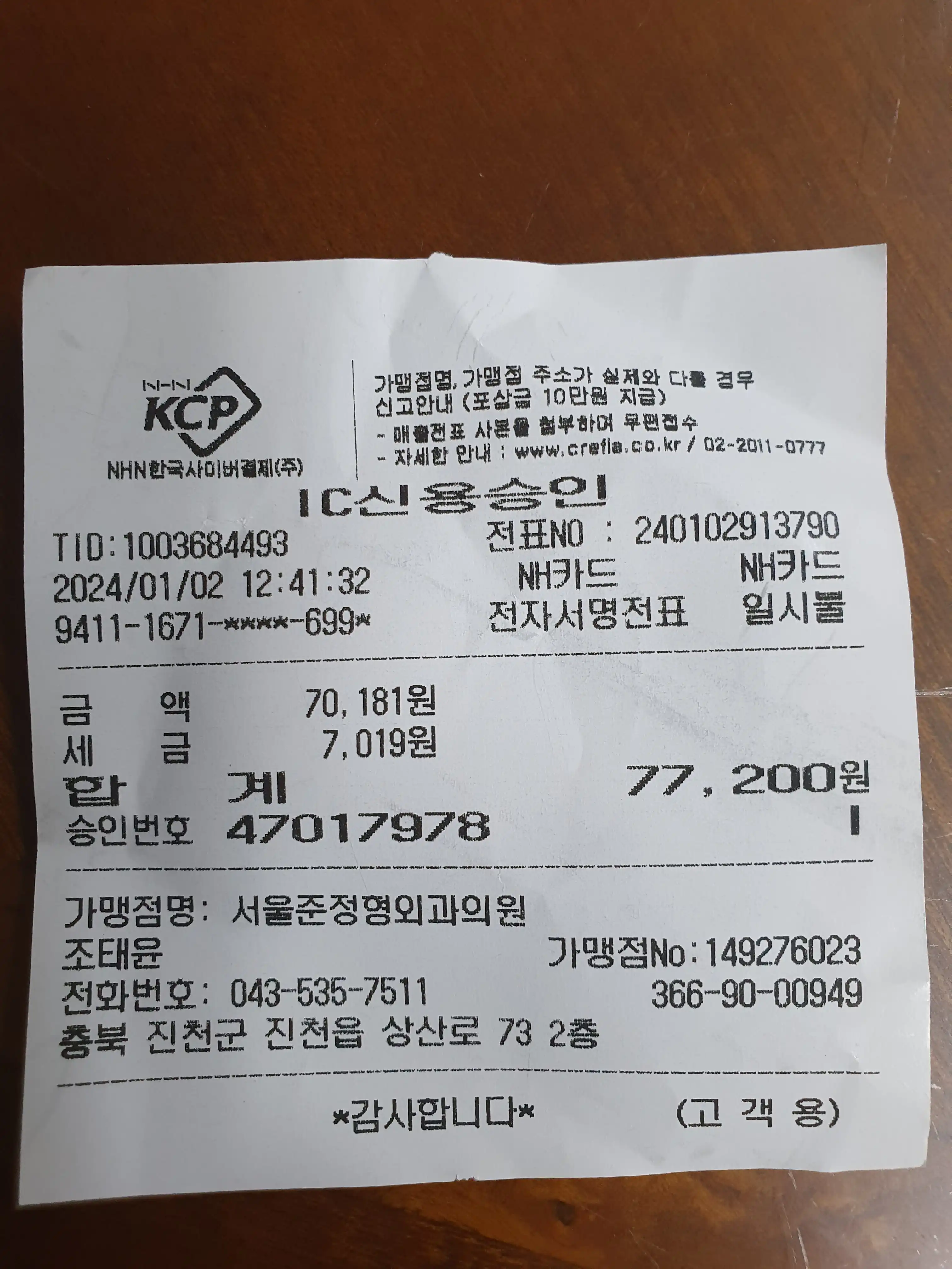 Review photo