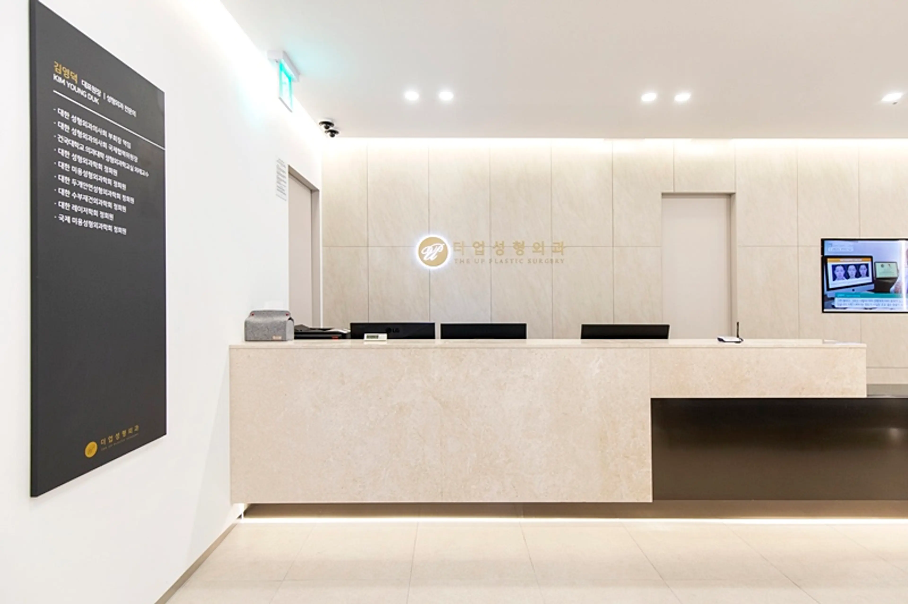 더업성형외과의원 - 3